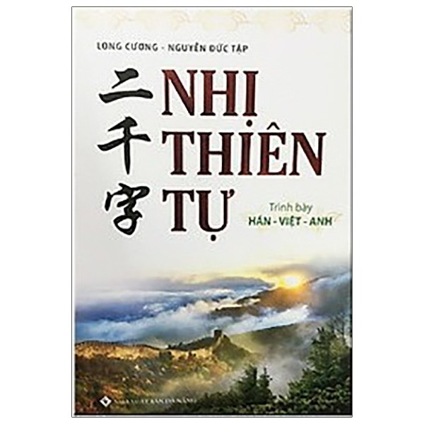 Nhị Thiên Tự PDF đọc ebook online, epub online, nghe sách nói audio miễn phí. Nhị Thiên Tự PDF đọc ebook online, epub online, nghe sách nói audio miễn phí.