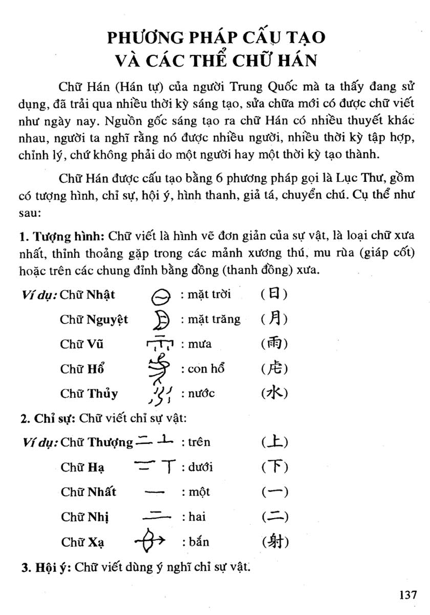 Nhị Thiên Tự PDF đọc ebook online, epub online, nghe sách nói audio miễn phí. Nhị Thiên Tự PDF đọc ebook online, epub online, nghe sách nói audio miễn phí.