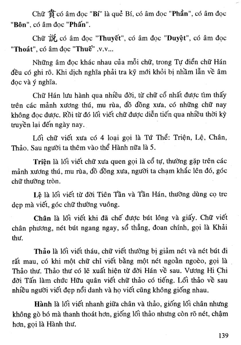 Nhị Thiên Tự PDF đọc ebook online, epub online, nghe sách nói audio miễn phí. Nhị Thiên Tự PDF đọc ebook online, epub online, nghe sách nói audio miễn phí.