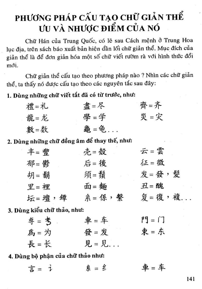 Nhị Thiên Tự PDF đọc ebook online, epub online, nghe sách nói audio miễn phí. Nhị Thiên Tự PDF đọc ebook online, epub online, nghe sách nói audio miễn phí.