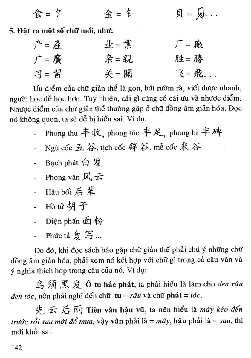 Nhị Thiên Tự PDF đọc ebook online, epub online, nghe sách nói audio miễn phí. Nhị Thiên Tự PDF đọc ebook online, epub online, nghe sách nói audio miễn phí.