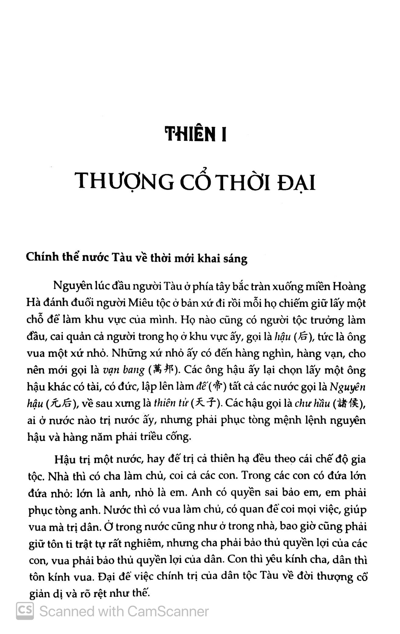 Tải sách Nho Giáo - Quyển Thượng PDF đọc ebook online, epub online, nghe sách nói audio miễn phí.