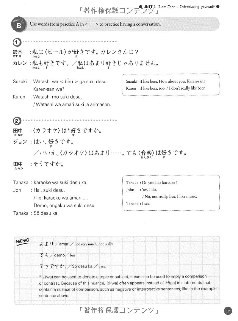 Nihongo Fun & Easy 2nd Edition : Watanabe, Yukiko, Sumitani