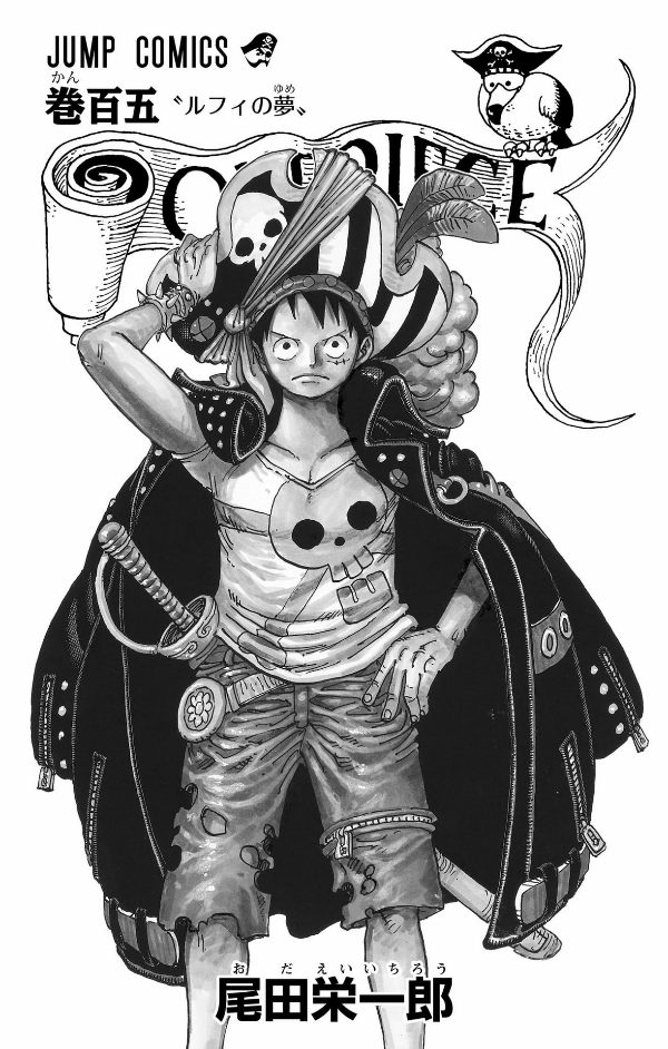 One Piece 105' von 'Eiichiro Oda' - Buch - '978-3-551-74655-9