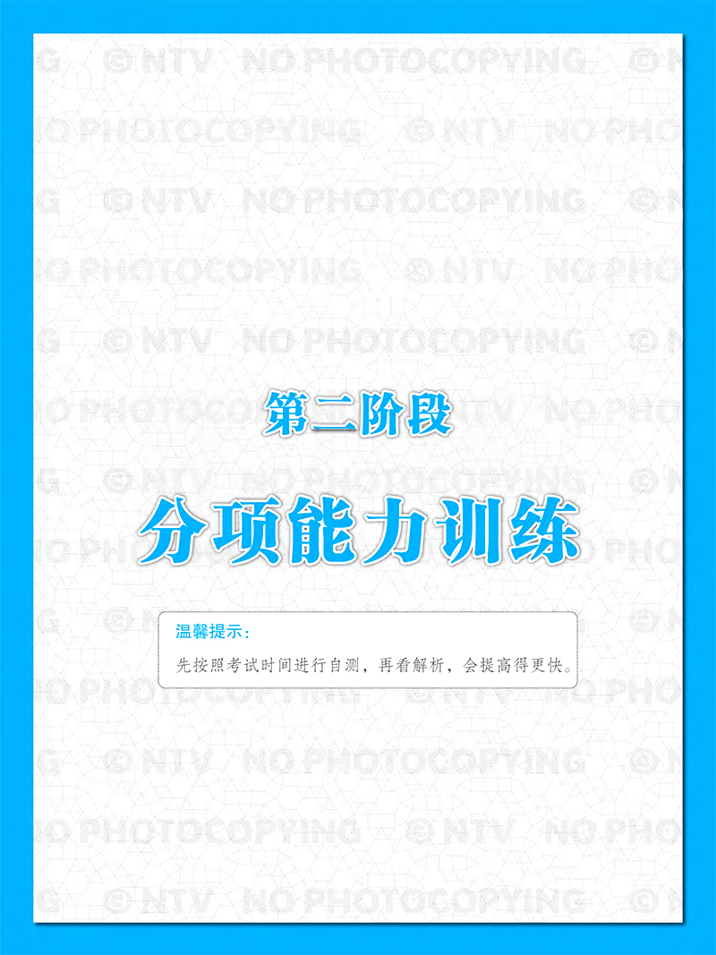 Phân Tích Đề Thi HSK - Cấp Độ 6 PDF đọc ebook online, epub online, nghe sách nói audio miễn phí. Phân Tích Đề Thi HSK - Cấp Độ 6 PDF đọc ebook online, epub online, nghe sách nói audio miễn phí.