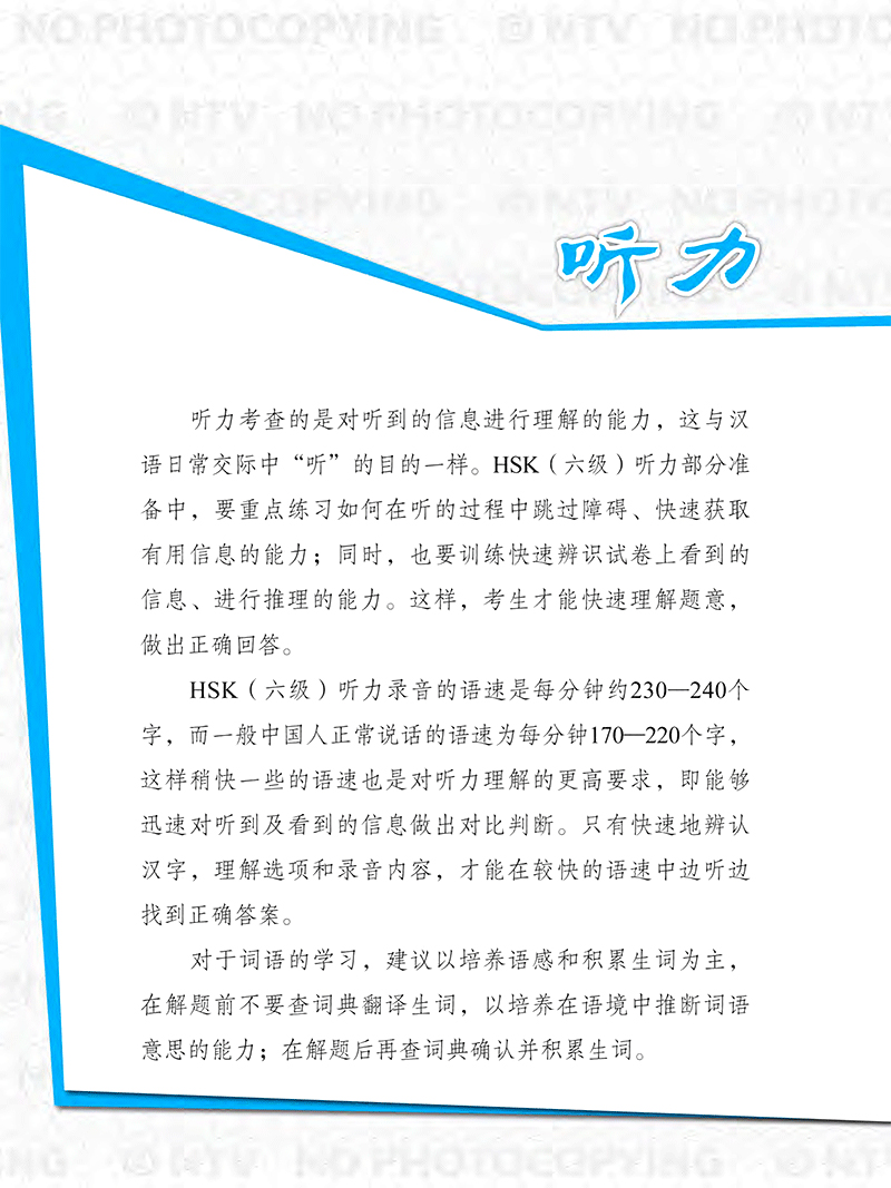 Phân Tích Đề Thi HSK - Cấp Độ 6 PDF đọc ebook online, epub online, nghe sách nói audio miễn phí. Phân Tích Đề Thi HSK - Cấp Độ 6 PDF đọc ebook online, epub online, nghe sách nói audio miễn phí.