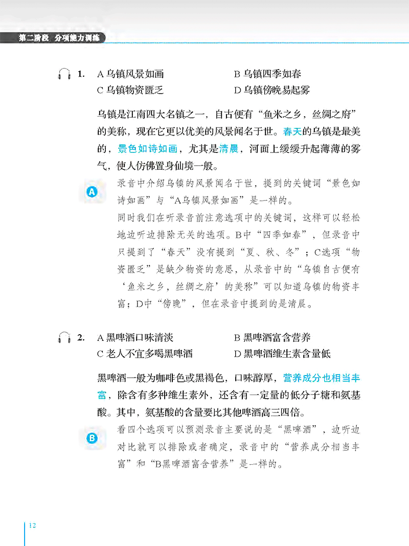 Phân Tích Đề Thi HSK - Cấp Độ 6 PDF đọc ebook online, epub online, nghe sách nói audio miễn phí. Phân Tích Đề Thi HSK - Cấp Độ 6 PDF đọc ebook online, epub online, nghe sách nói audio miễn phí.