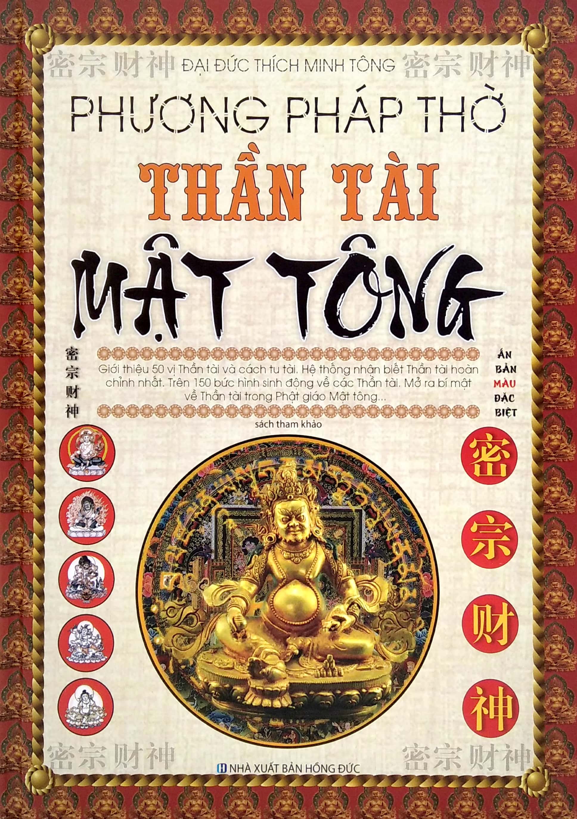 Phương Pháp Thờ Thần Tài Mật Tông PDF Phương Pháp Thờ Thần Tài Mật Tông PDF