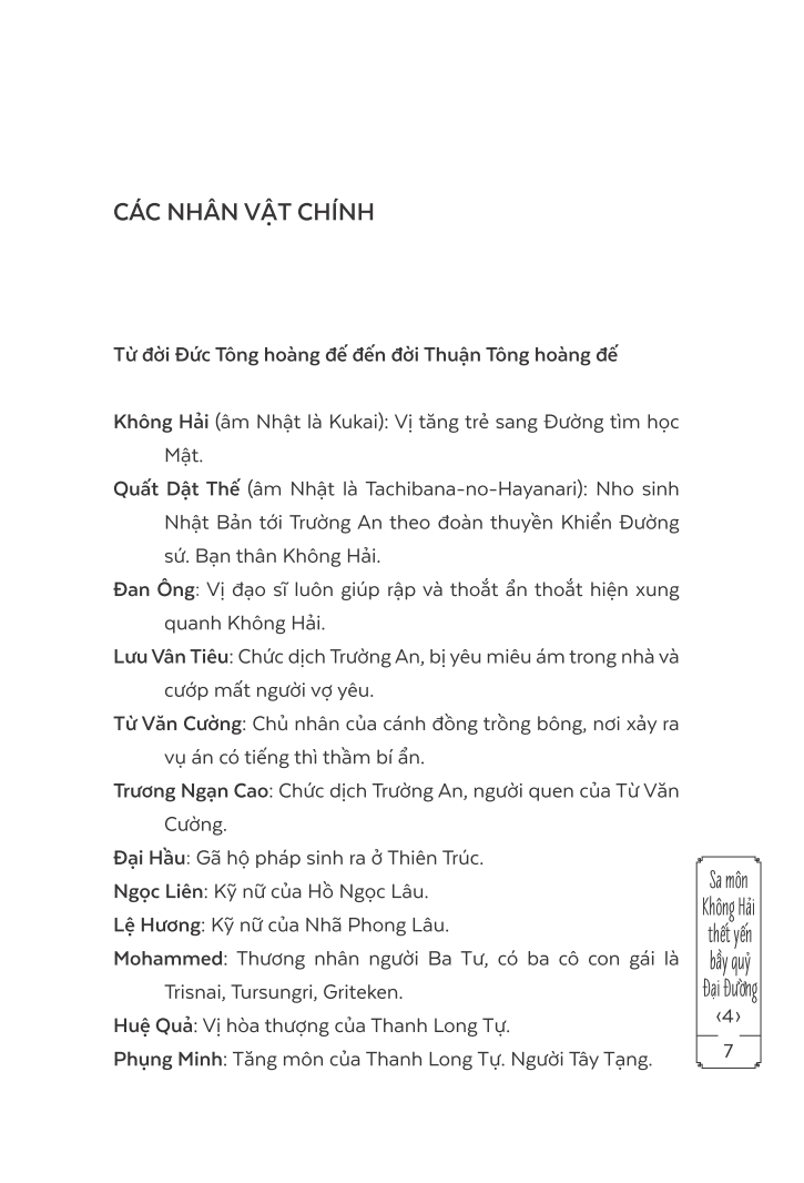 Sa Môn Không Hải Thết Yến Bầy Quỷ Đại Đường - Tập 4 PDF đọc ebook online, epub online, nghe sách nói audio miễn phí.