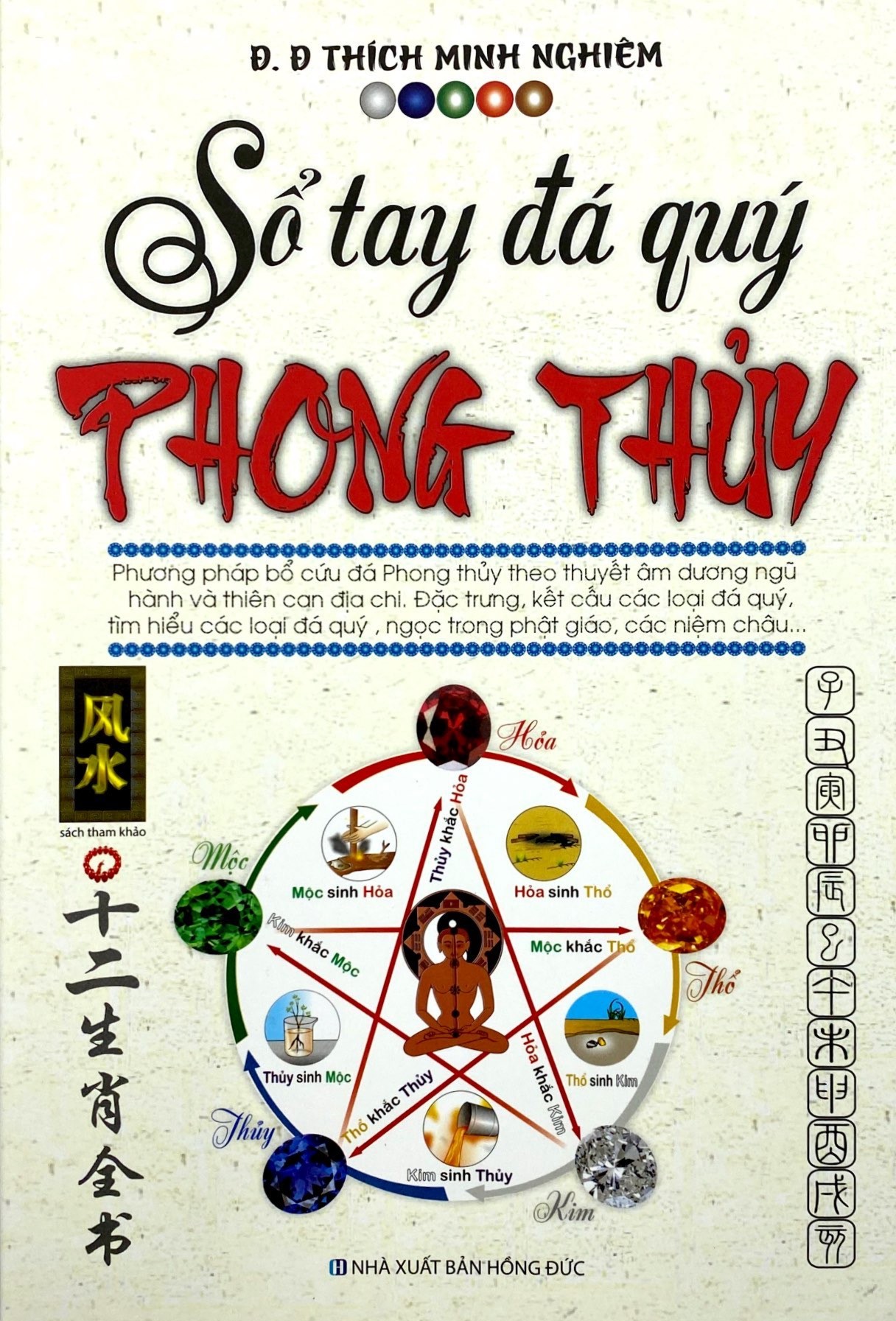 Sổ Tay Đá Quý Phong Thủy PDF đọc ebook online, epub online, nghe sách nói audio miễn phí.