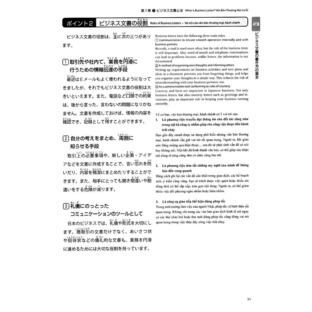 Sổ Tay Tiếng Nhật Thương Mại PDF
