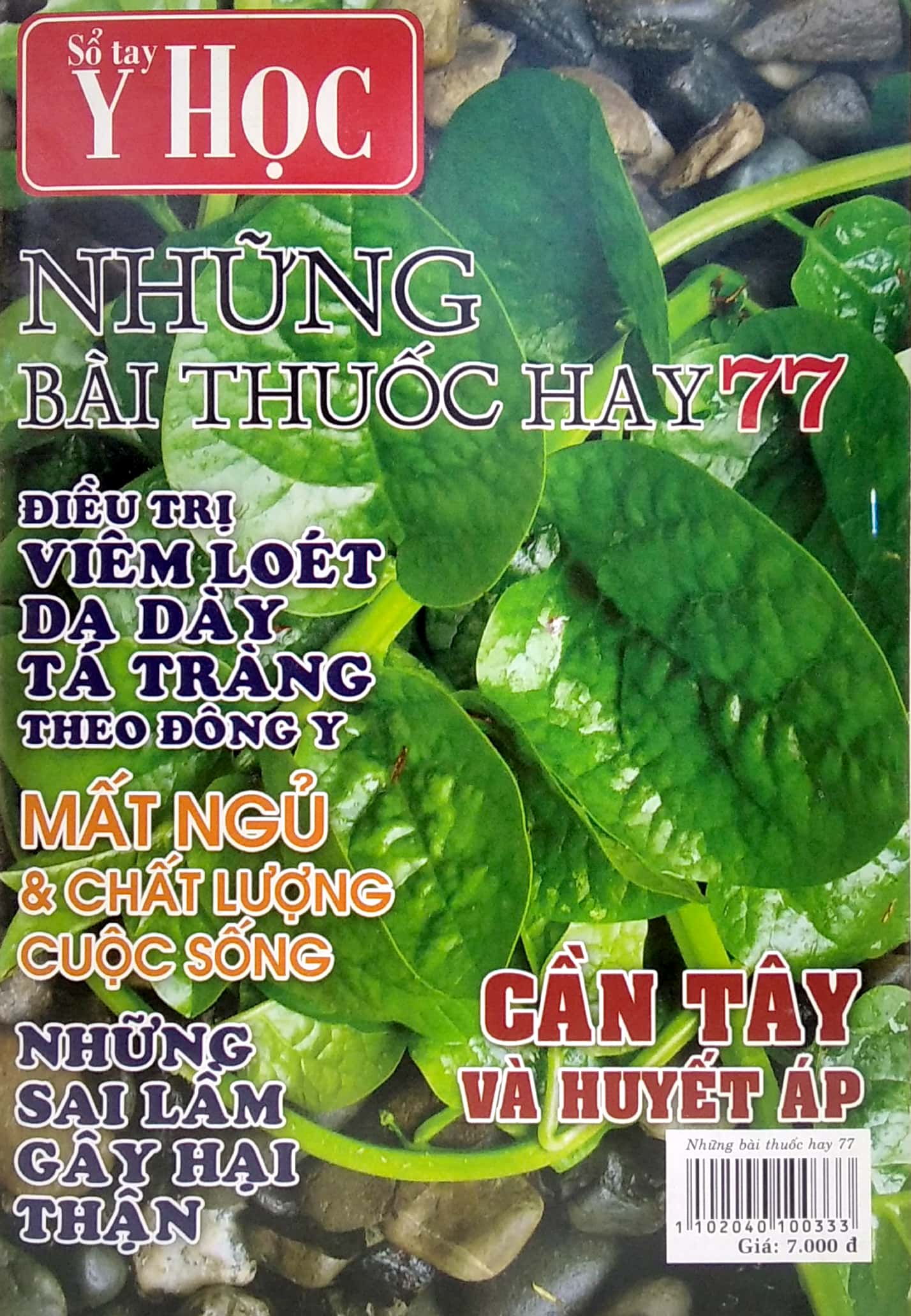 Bộ Sổ Tay Y Học - Những Bài Thuốc Hay 77 PDF Bộ Sổ Tay Y Học - Những Bài Thuốc Hay 77 PDF