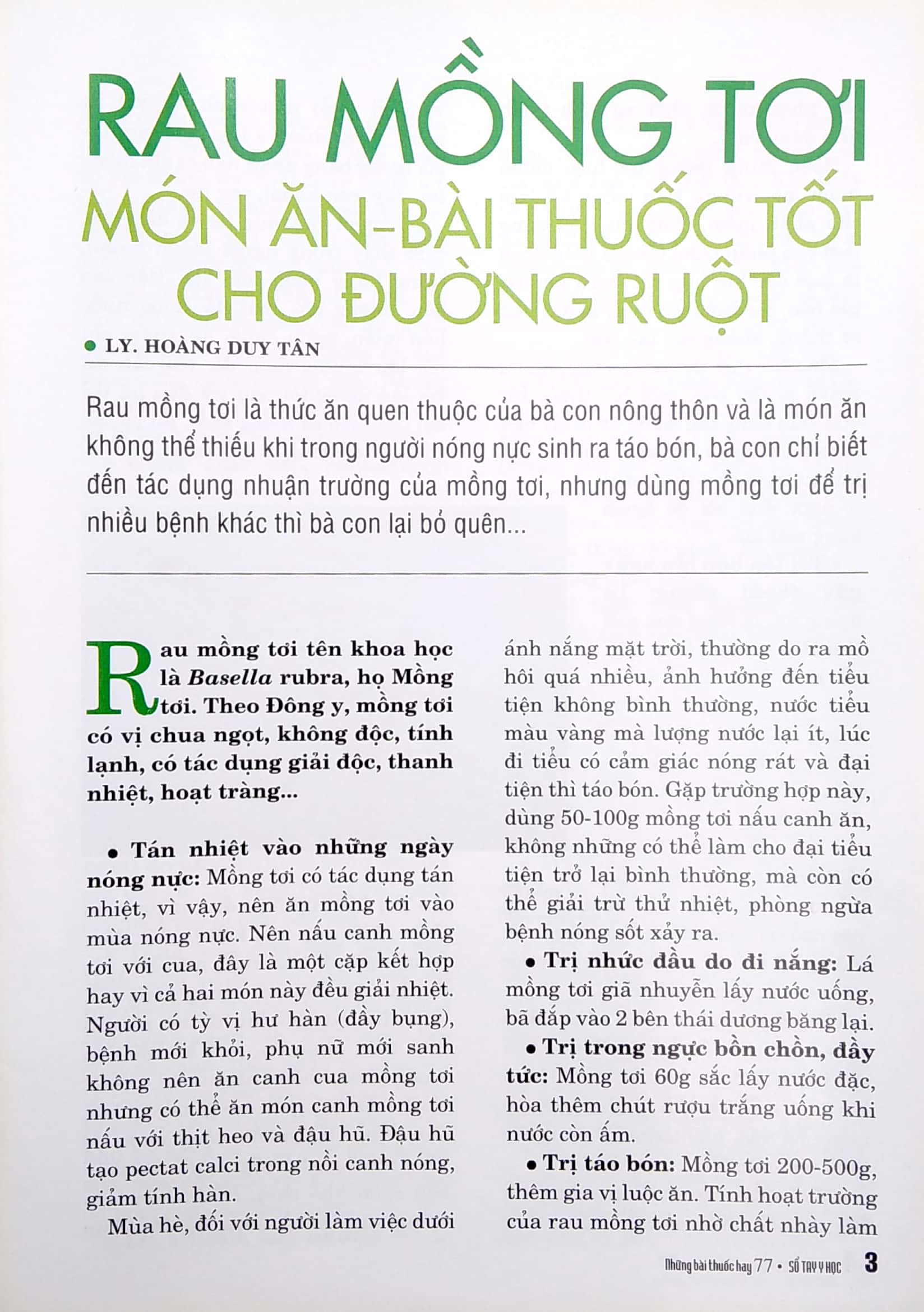Bộ Sổ Tay Y Học - Những Bài Thuốc Hay 77 PDF Bộ Sổ Tay Y Học - Những Bài Thuốc Hay 77 PDF