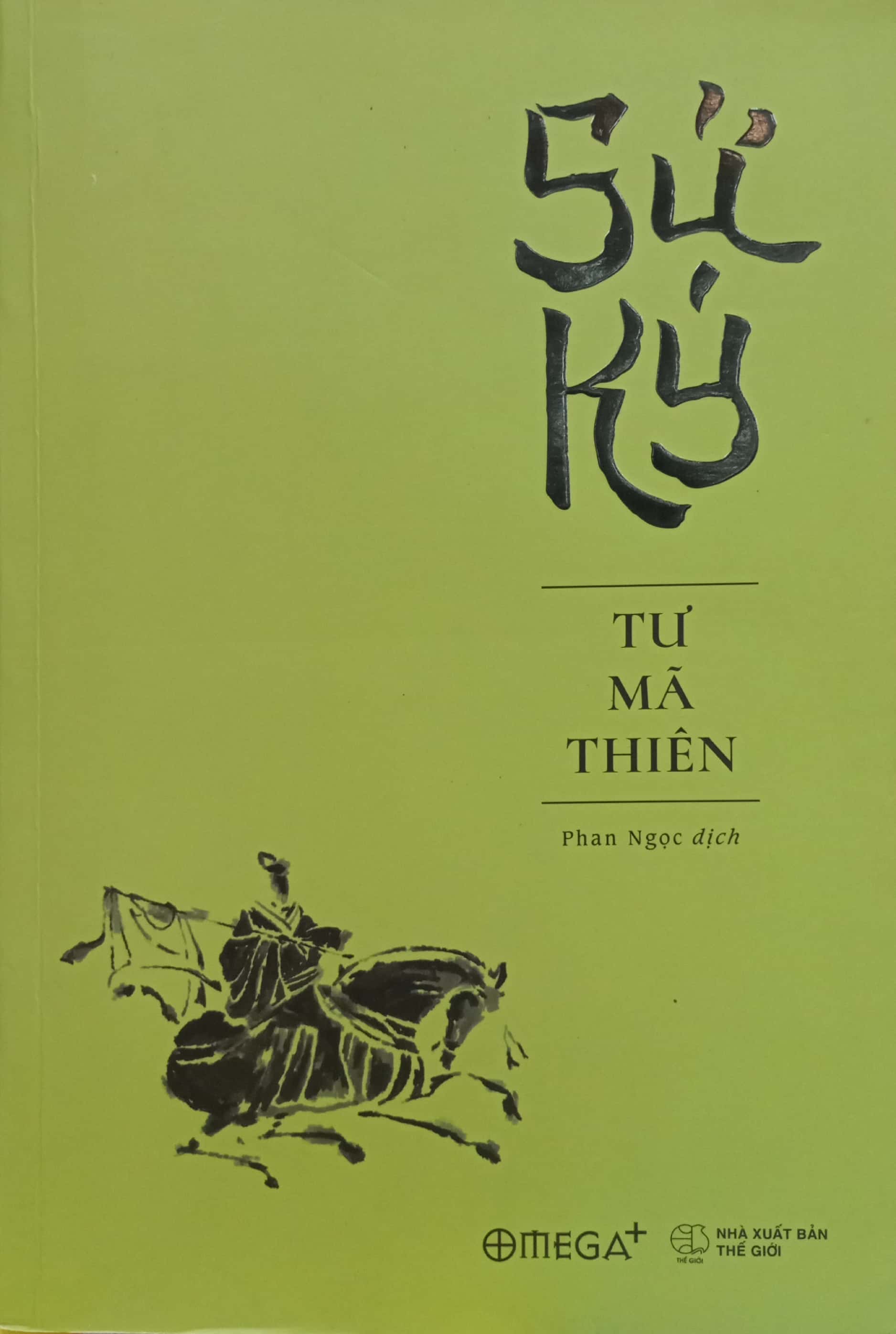 Sử Ký - Tư Mã Thiên PDF