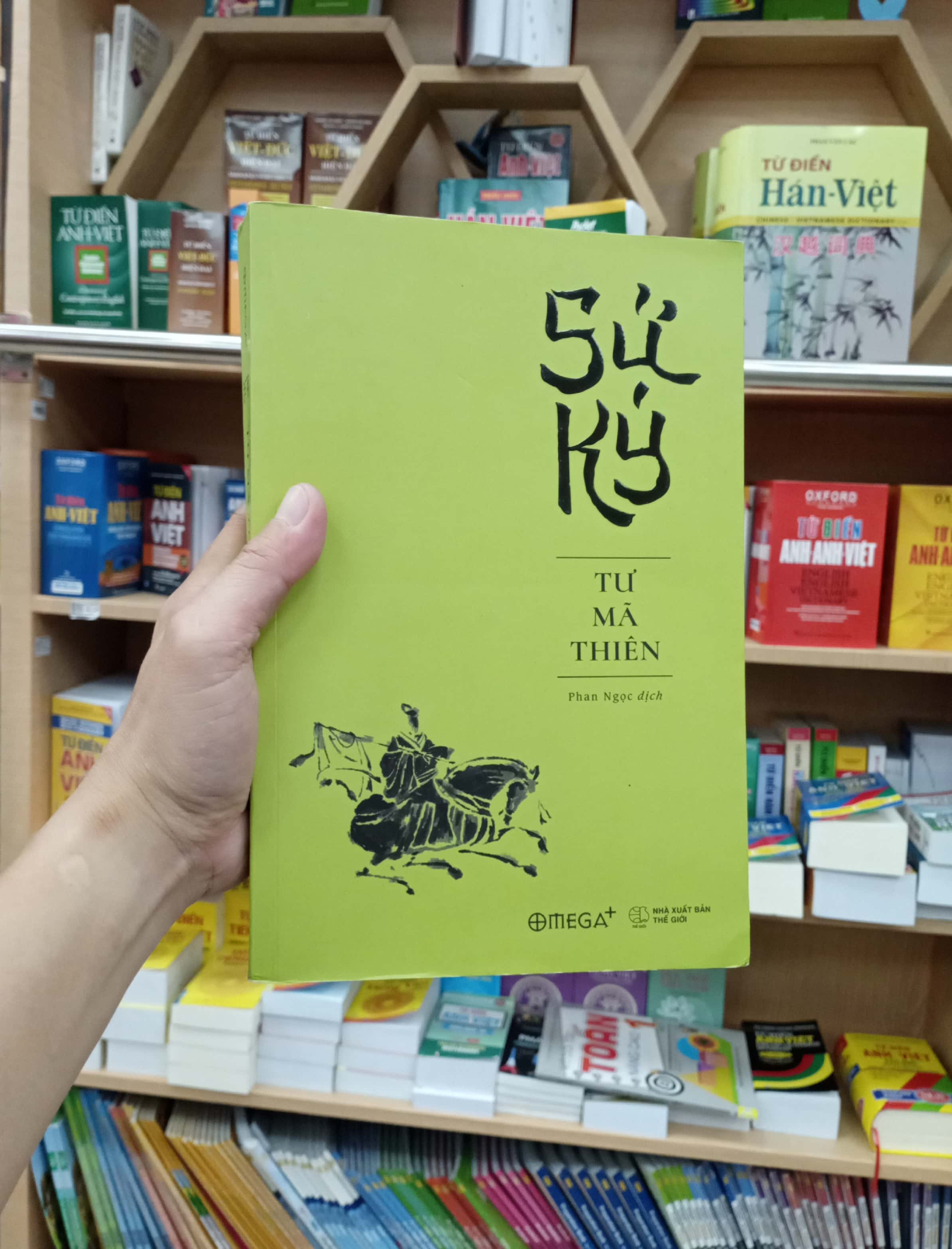 Sử Ký - Tư Mã Thiên PDF
