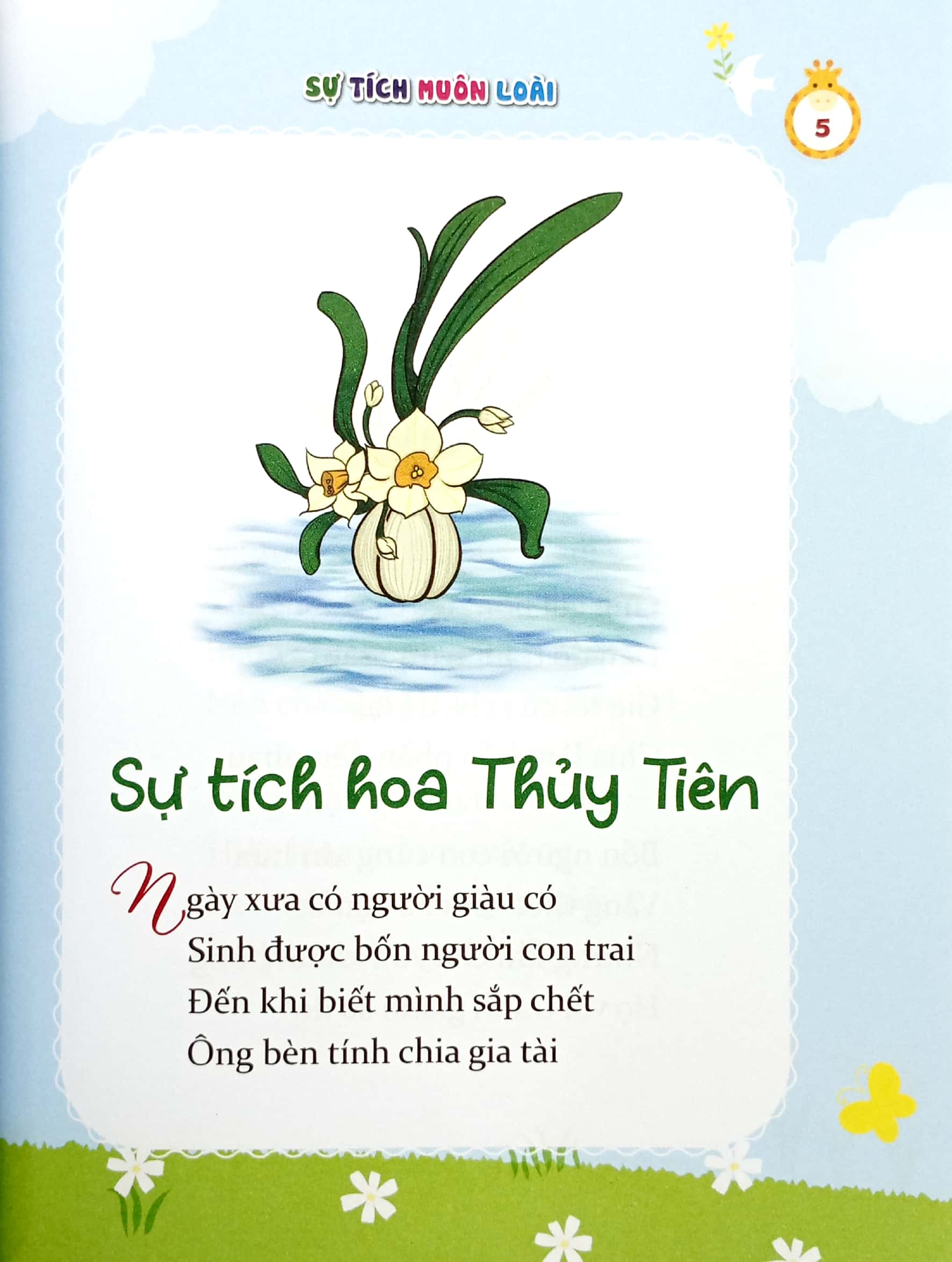 Sự Tích Muôn Loài - Truyện Thơ PDF đọc ebook online, epub online, nghe sách nói audio miễn phí. Tải sách Sự Tích Muôn Loài - Truyện Thơ PDF đọc ebook online, epub online, nghe sách nói audio miễn phí.
