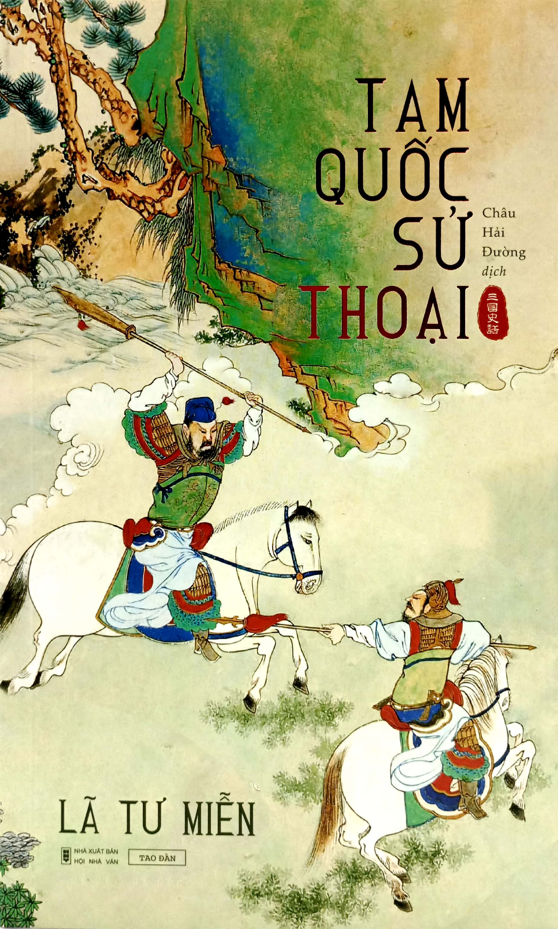 Tam Quốc Sử Thoại PDF Tam Quốc Sử Thoại PDF