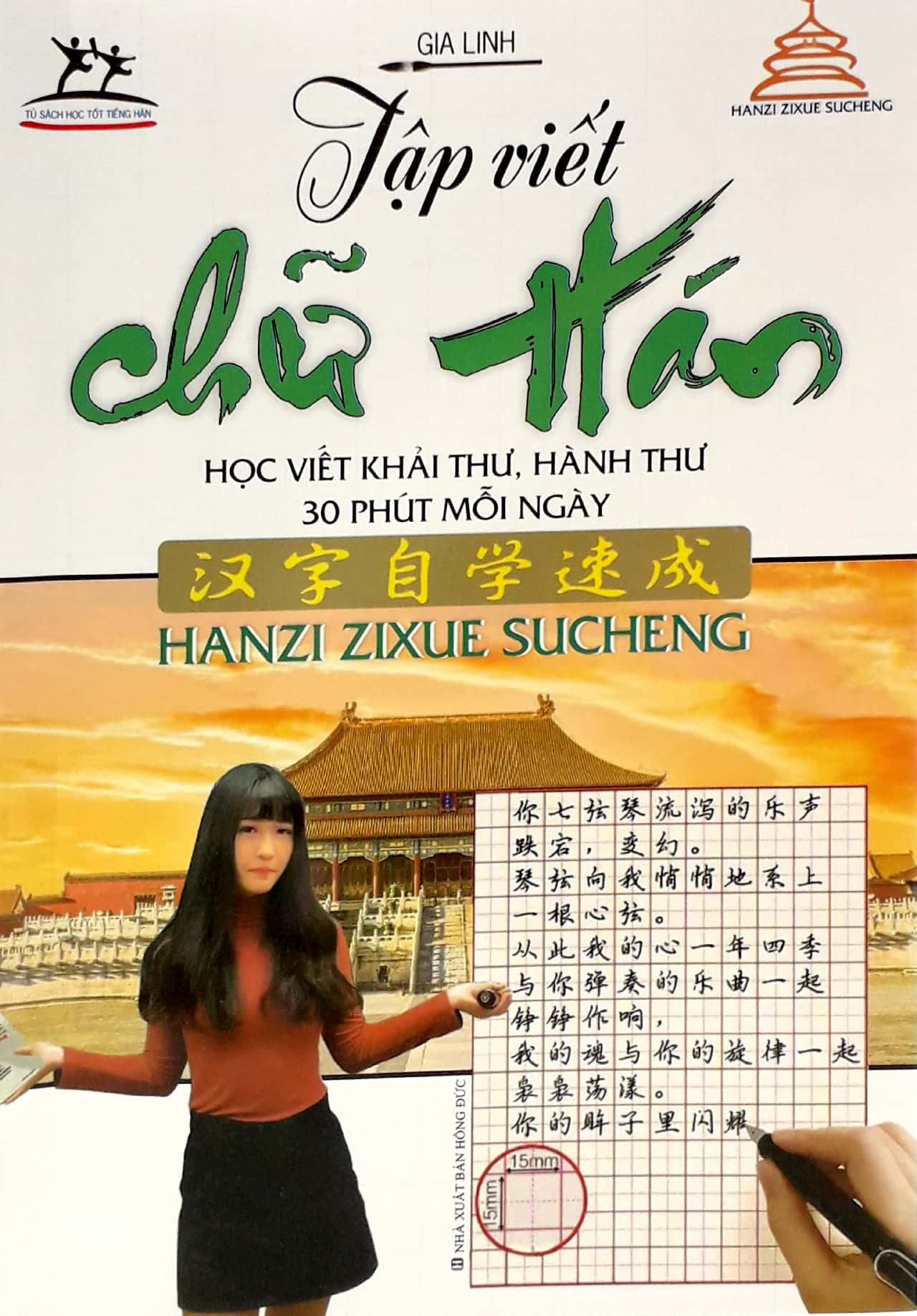 Tập Viết Chữ Hán PDF Tập Viết Chữ Hán PDF