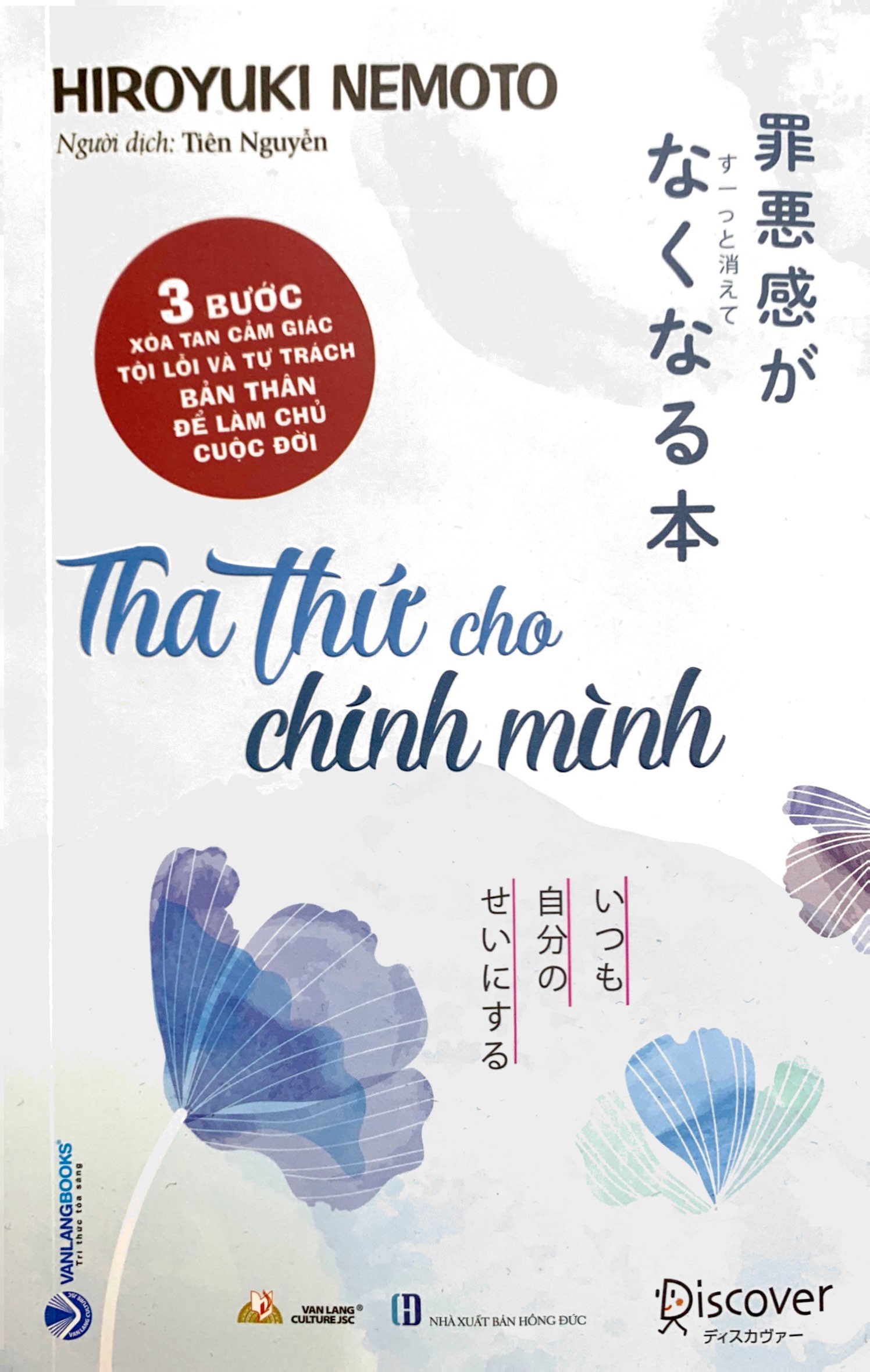 Tha Thứ Cho Chính Mình PDF đọc ebook online, epub online, nghe sách nói audio miễn phí. Tải sách Tha Thứ Cho Chính Mình PDF đọc ebook online, epub online, nghe sách nói audio miễn phí.