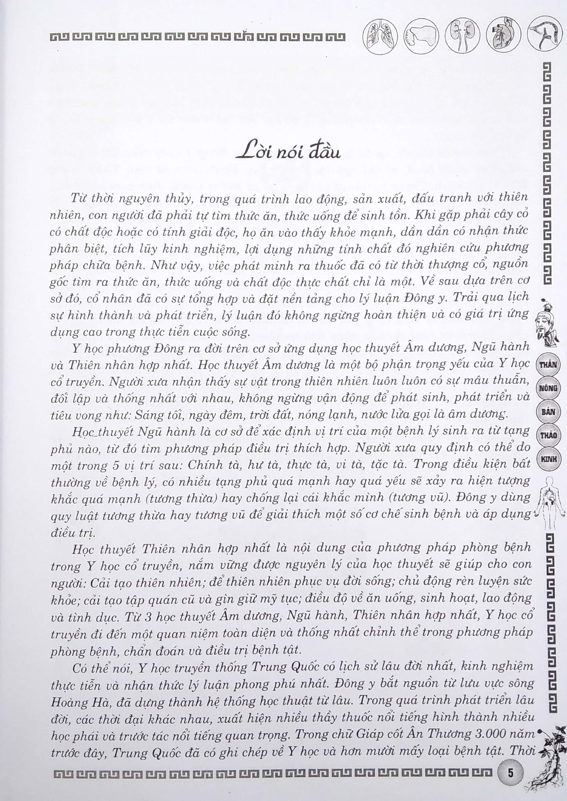 Thần Nông Bản Thảo Kinh PDF đọc ebook online, epub online, nghe sách nói audio miễn phí. Tải sách Thần Nông Bản Thảo Kinh PDF đọc ebook online, epub online, nghe sách nói audio miễn phí.