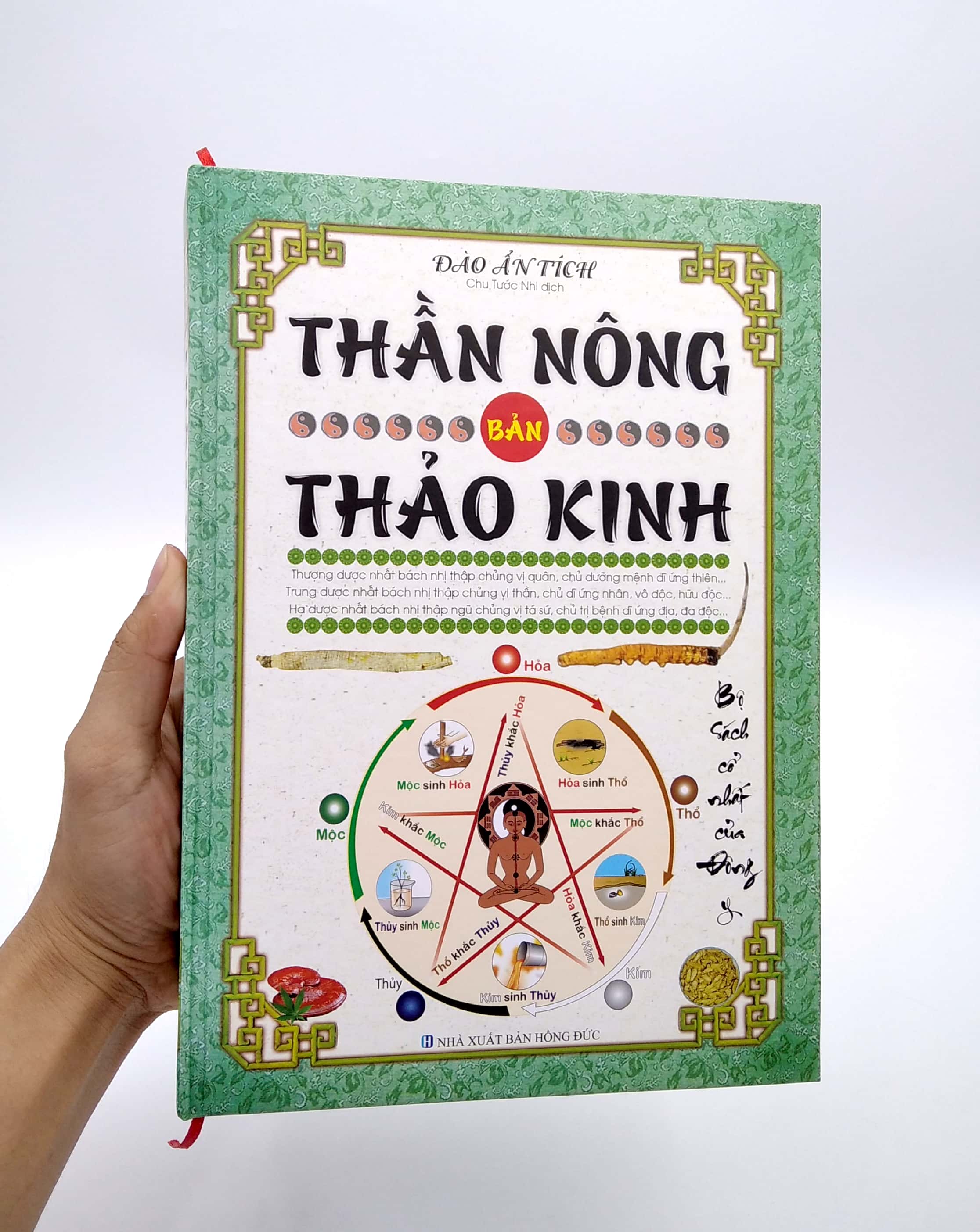 Thần Nông Bản Thảo Kinh PDF đọc ebook online, epub online, nghe sách nói audio miễn phí. Tải sách Thần Nông Bản Thảo Kinh PDF đọc ebook online, epub online, nghe sách nói audio miễn phí.