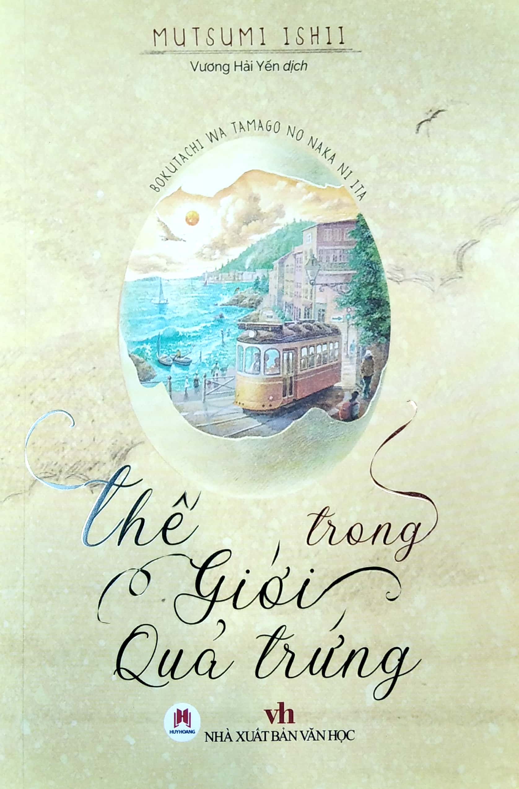 Thế Giới Trong Quả Trứng PDF đọc ebook online, epub online, nghe sách nói audio miễn phí. Thế Giới Trong Quả Trứng PDF đọc ebook online, epub online, nghe sách nói audio miễn phí.