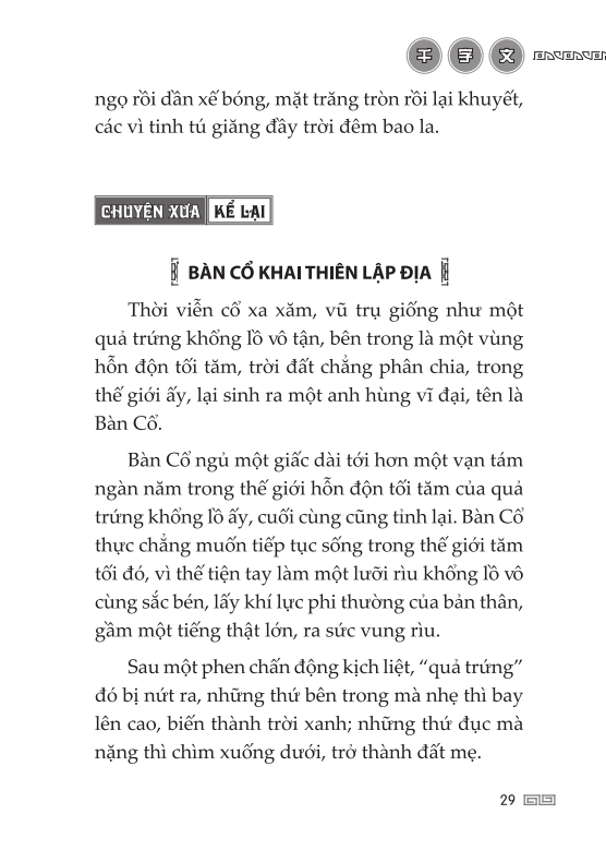 Tải sách Thiên Tự Văn PDF đọc ebook online, epub online, nghe sách nói audio miễn phí.