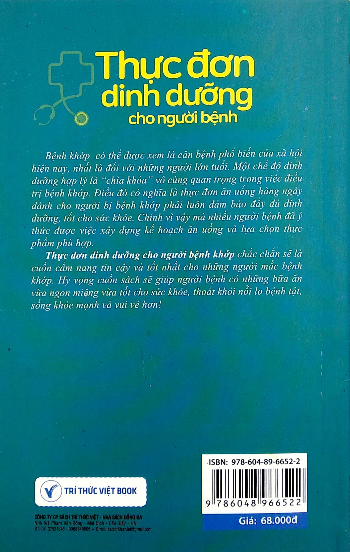 Thực Đơn Dinh Dưỡng Cho Người Bệnh Khớp PDF đọc ebook online, epub online, nghe sách nói audio miễn phí. Tải sách Thực Đơn Dinh Dưỡng Cho Người Bệnh Khớp PDF đọc ebook online, epub online, nghe sách nói audio miễn phí.