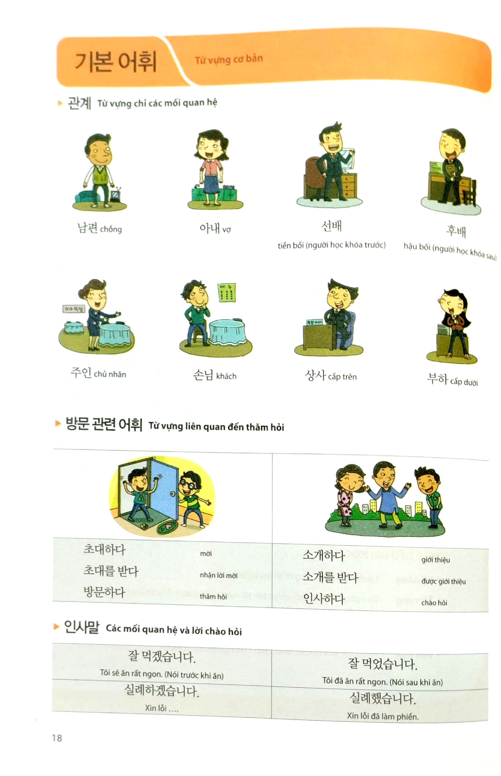 Tiếng Hàn Tổng Hợp Dành Cho Người Việt Nam - Sơ Cấp 2 - Bản Màu PDF đọc ebook online, epub online, nghe sách nói audio miễn phí. Tiếng Hàn Tổng Hợp Dành Cho Người Việt Nam - Sơ Cấp 2 - Bản Màu PDF đọc ebook online, epub online, nghe sách nói audio miễn phí.