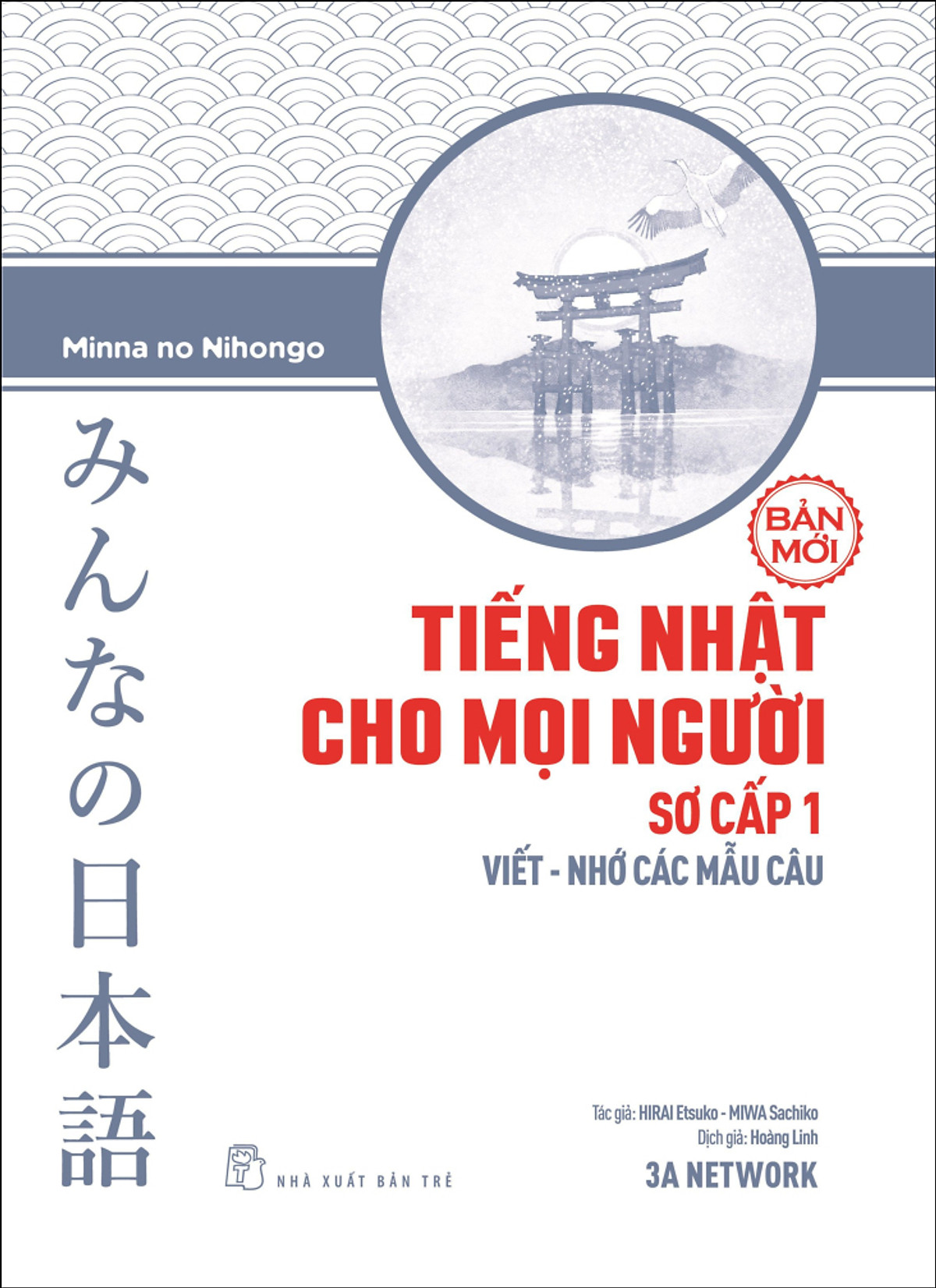 Bộ Tiếng Nhật Cho Mọi Người Sơ Cấp 1 - Viết - Nhớ Các Mẫu Câu Bản Mới PDF Bộ Tiếng Nhật Cho Mọi Người Sơ Cấp 1 - Viết - Nhớ Các Mẫu Câu Bản Mới PDF