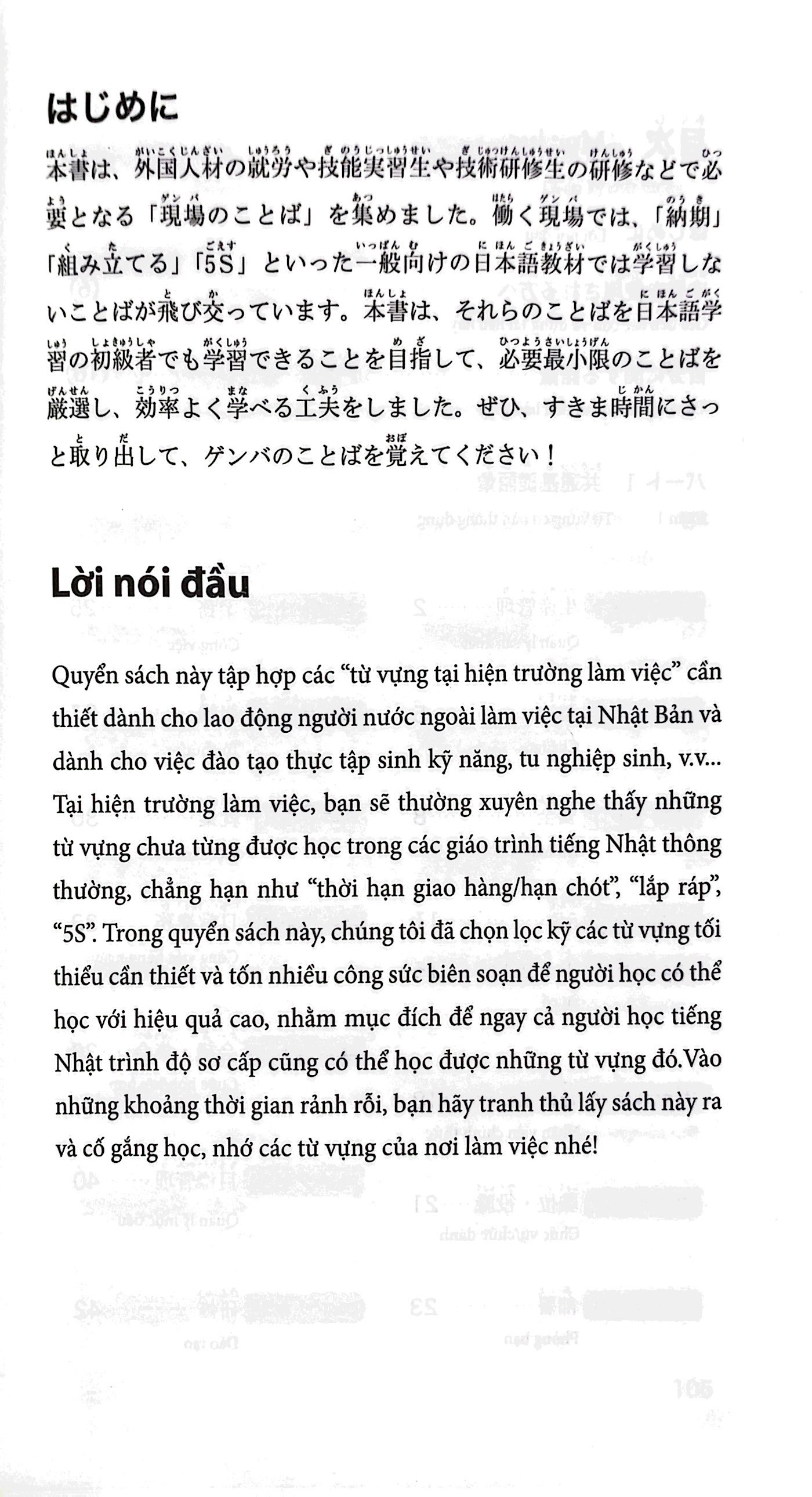 Tiếng Nhật Tại Hiện Trường Làm Việc - Số Tay Từ Vựng Ngành Chế Tạo PDF đọc ebook online, epub online, nghe sách nói audio miễn phí. Tải sách Tiếng Nhật Tại Hiện Trường Làm Việc - Số Tay Từ Vựng Ngành Chế Tạo PDF đọc ebook online, epub online, nghe sách nói audio miễn phí.