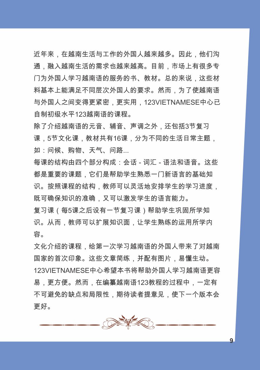 Tiếng Việt 123 - Tiếng Việt Dành Cho Người Trung Quốc - Trình Độ A PDF đọc ebook online, epub online, nghe sách nói audio miễn phí. Tải sách Tiếng Việt 123 - Tiếng Việt Dành Cho Người Trung Quốc - Trình Độ A PDF đọc ebook online, epub online, nghe sách nói audio miễn phí.
