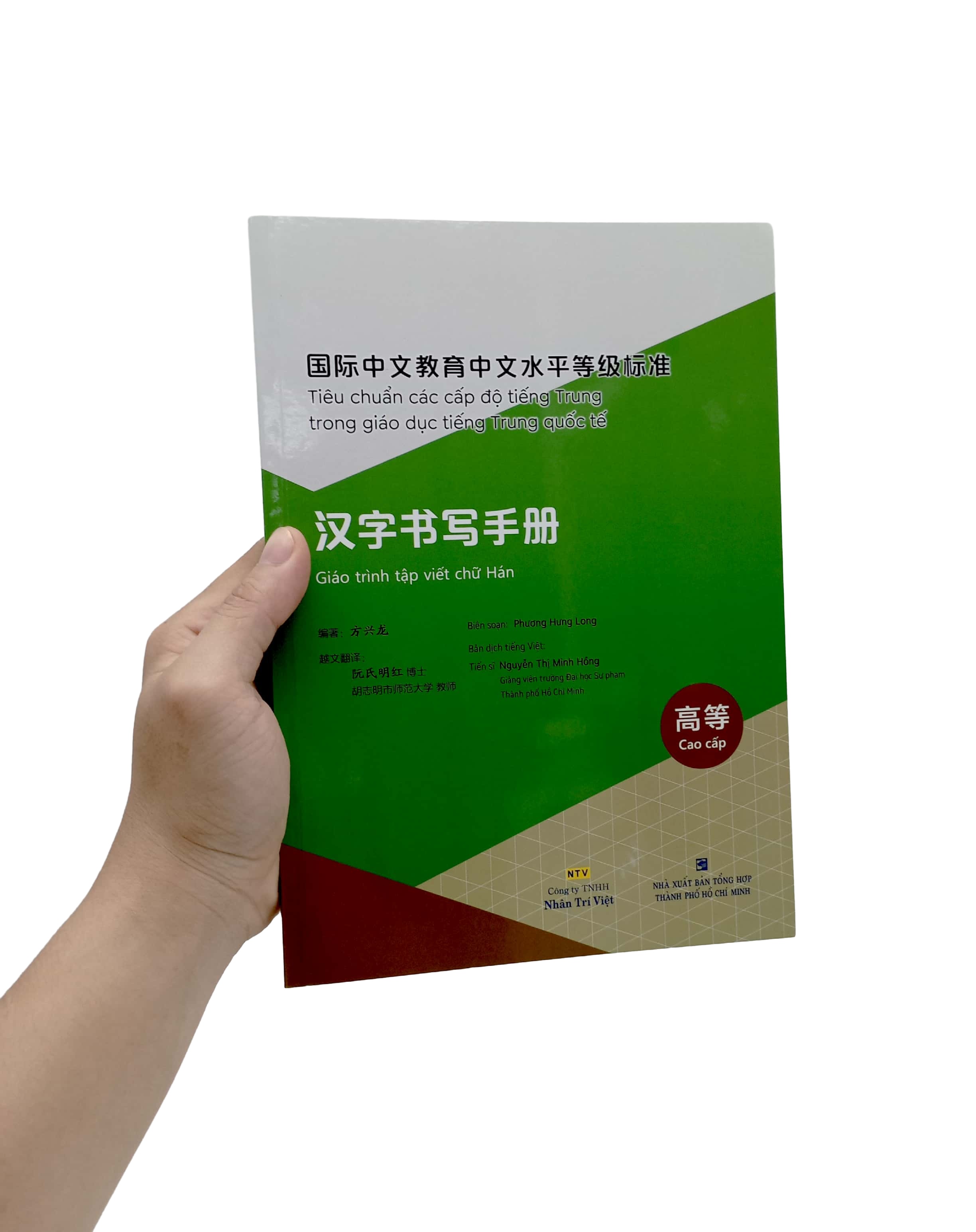 Tiêu Chuẩn Các Cấp Độ Tiếng Trung Trong Giáo Dục Tiếng Trung Quốc Tế - Giáo Trình Tập Viết Chữ Hán - Cao Cấp PDF đọc ebook online, epub online, nghe sách nói audio miễn phí. Tiêu Chuẩn Các Cấp Độ Tiếng Trung Trong Giáo Dục Tiếng Trung Quốc Tế - Giáo Trình Tập Viết Chữ Hán - Cao Cấp PDF đọc ebook online, epub online, nghe sách nói audio miễn phí.