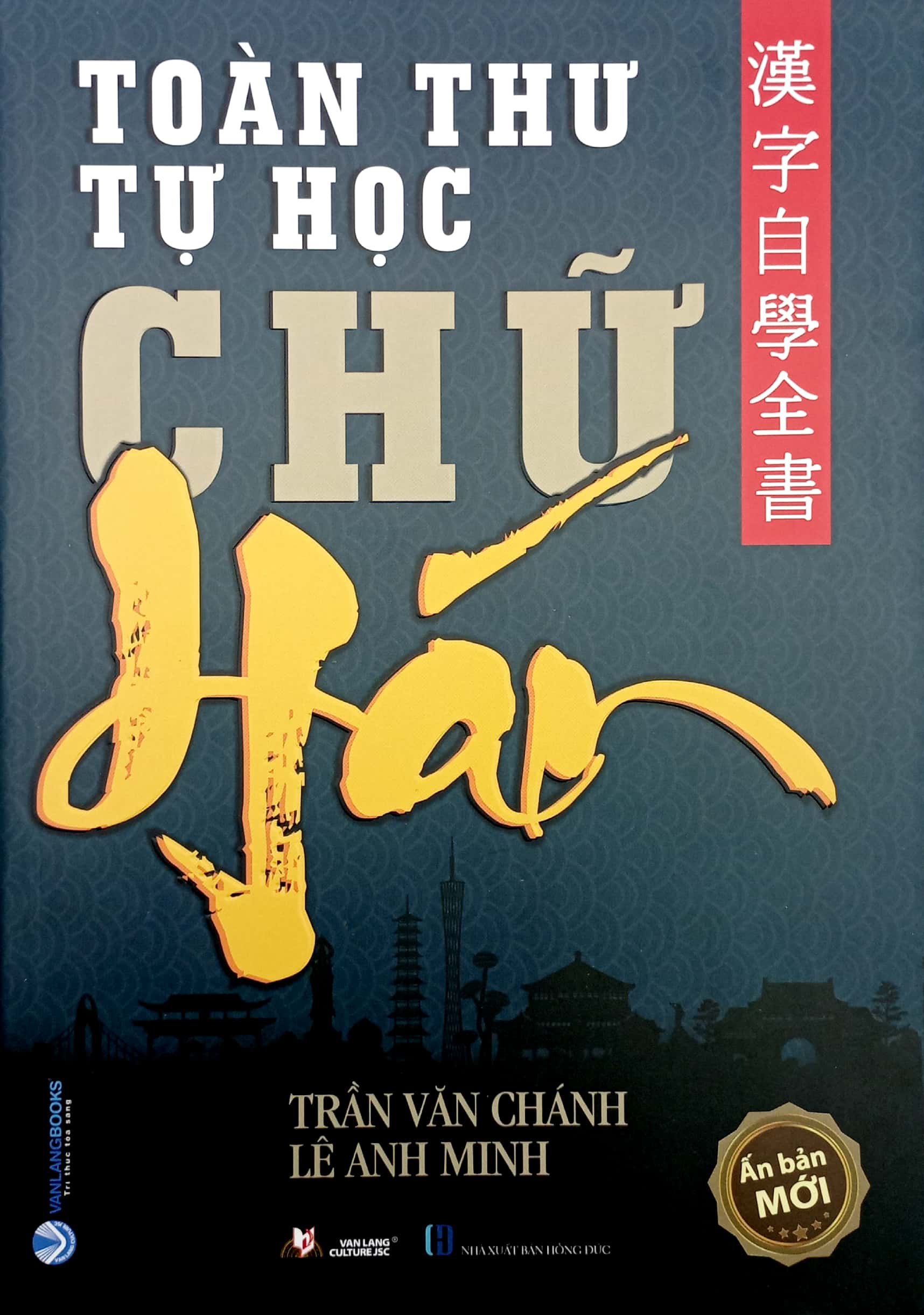 Toàn Thư Tự Học Chữ Hán PDF Toàn Thư Tự Học Chữ Hán PDF