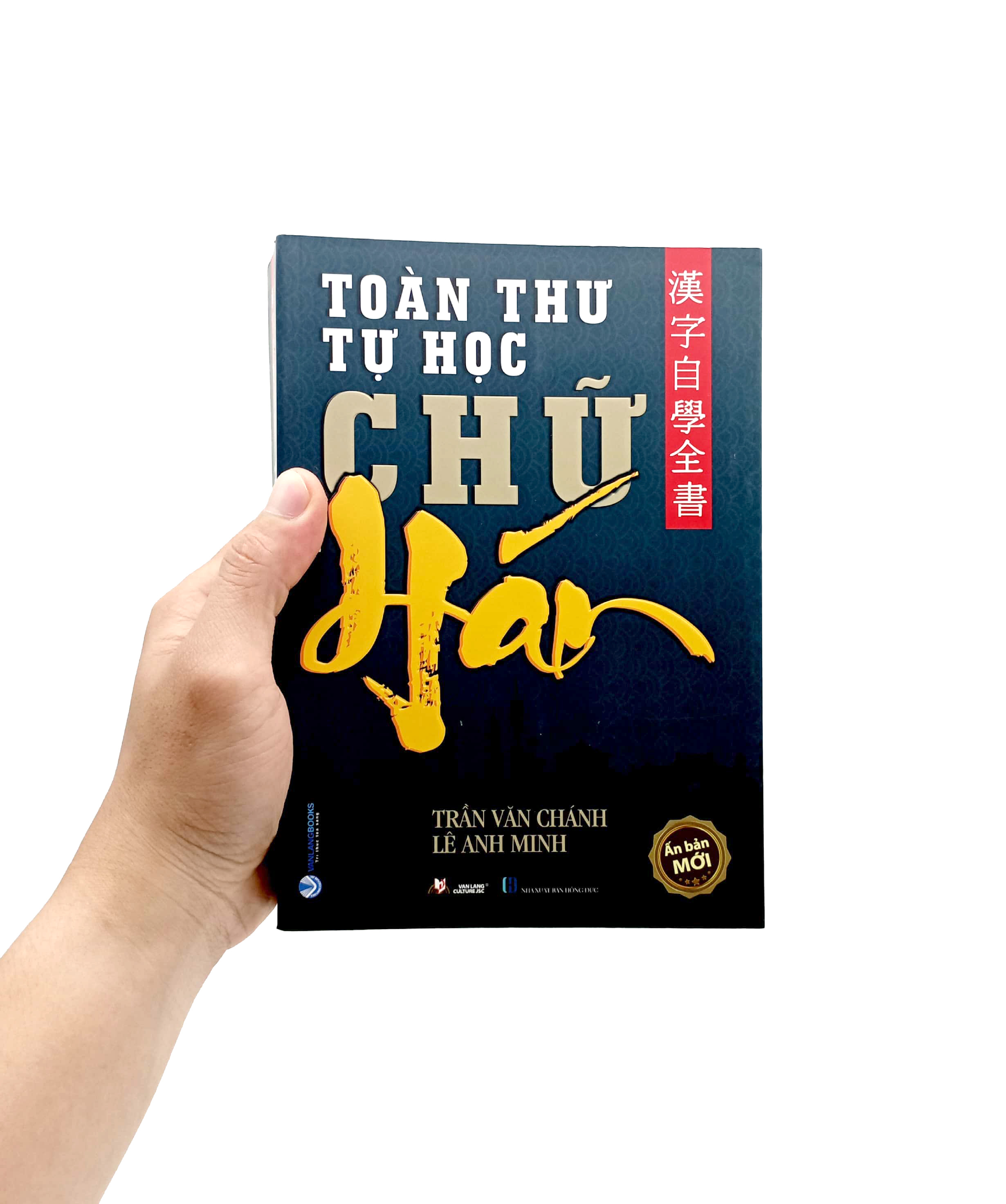 Toàn Thư Tự Học Chữ Hán PDF Toàn Thư Tự Học Chữ Hán PDF