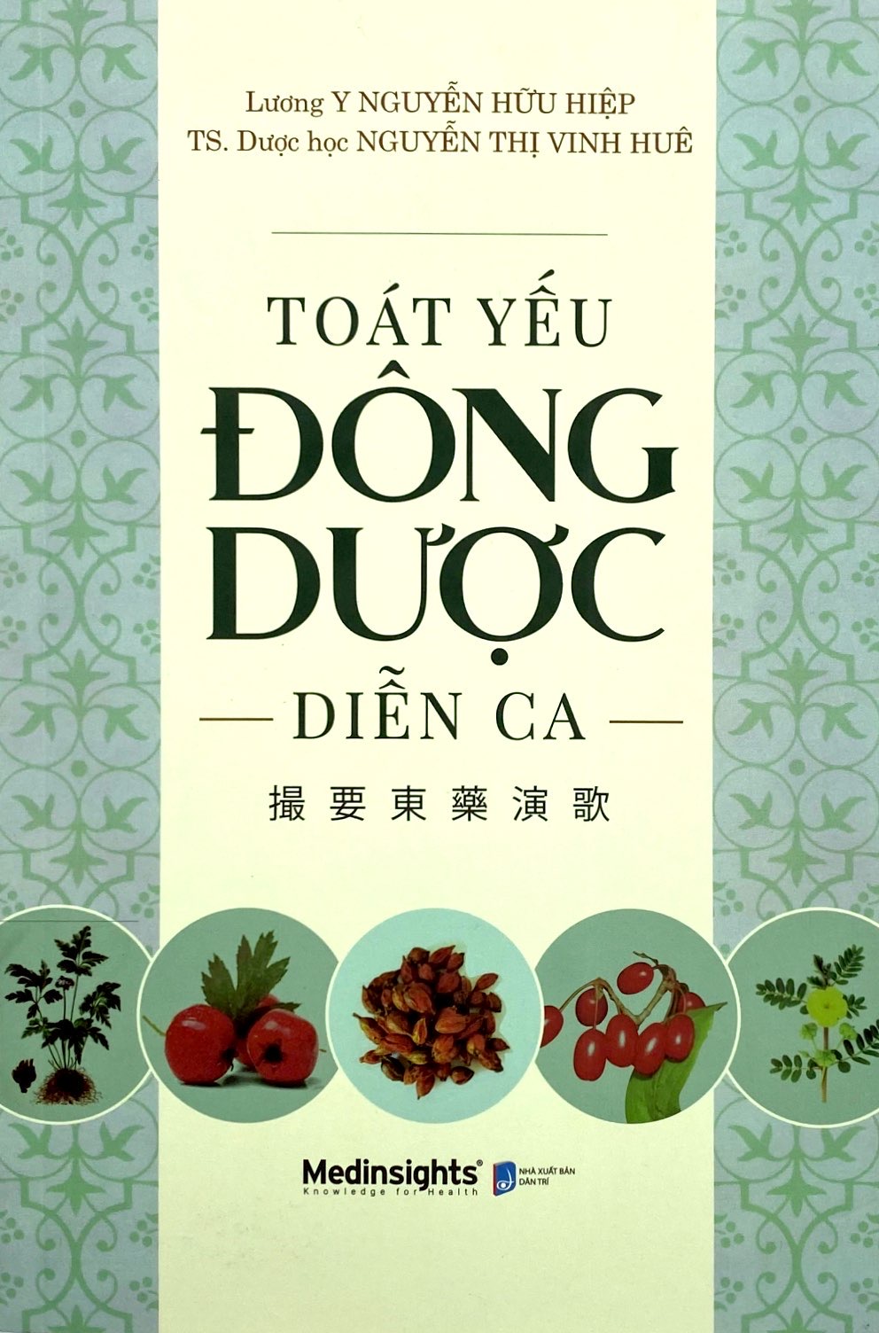 Tải sách Toát Yếu Đông Dược Diễn Ca PDF đọc ebook online, epub online, nghe sách nói audio miễn phí.