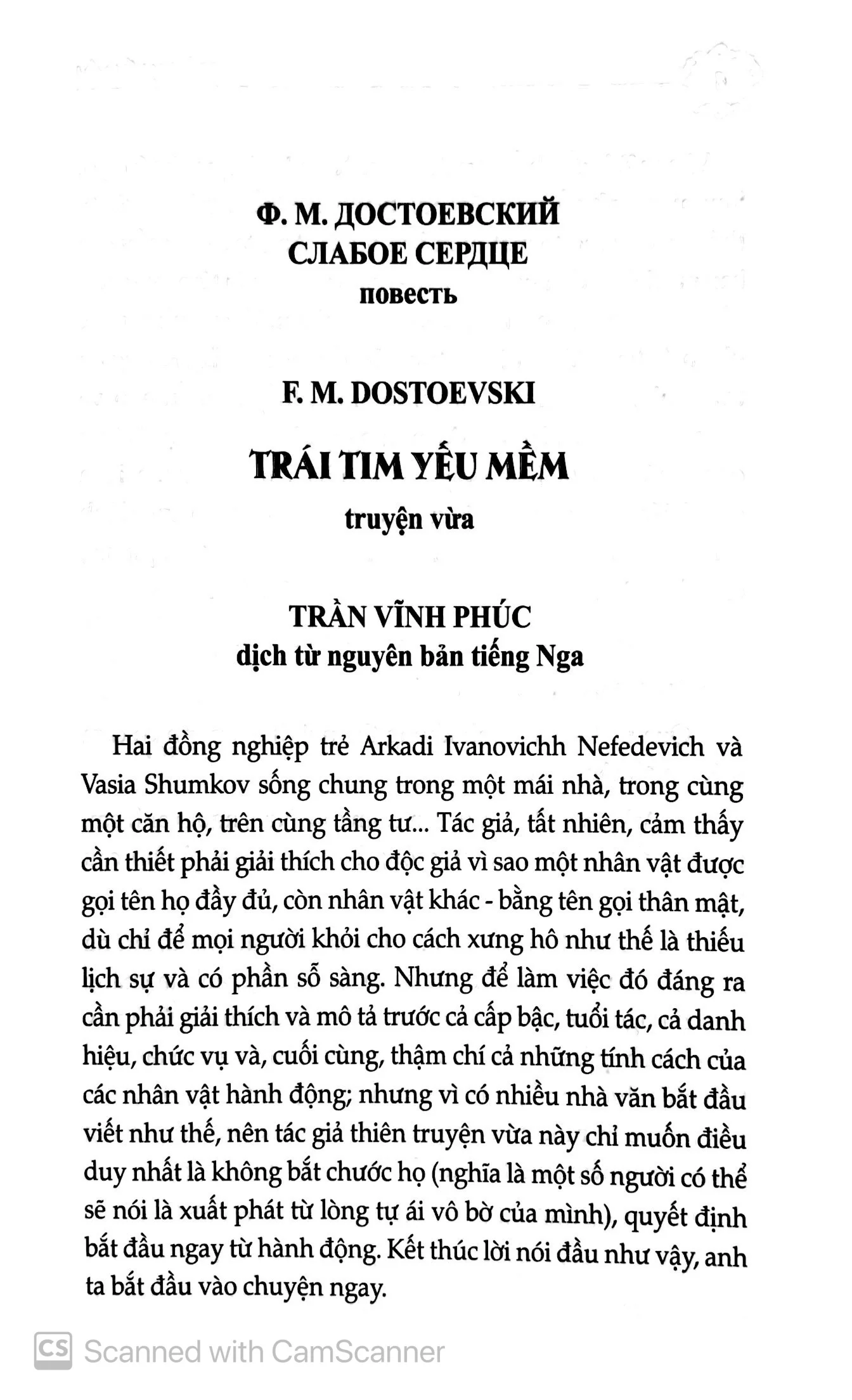 Trái Tim Yếu Mềm PDF