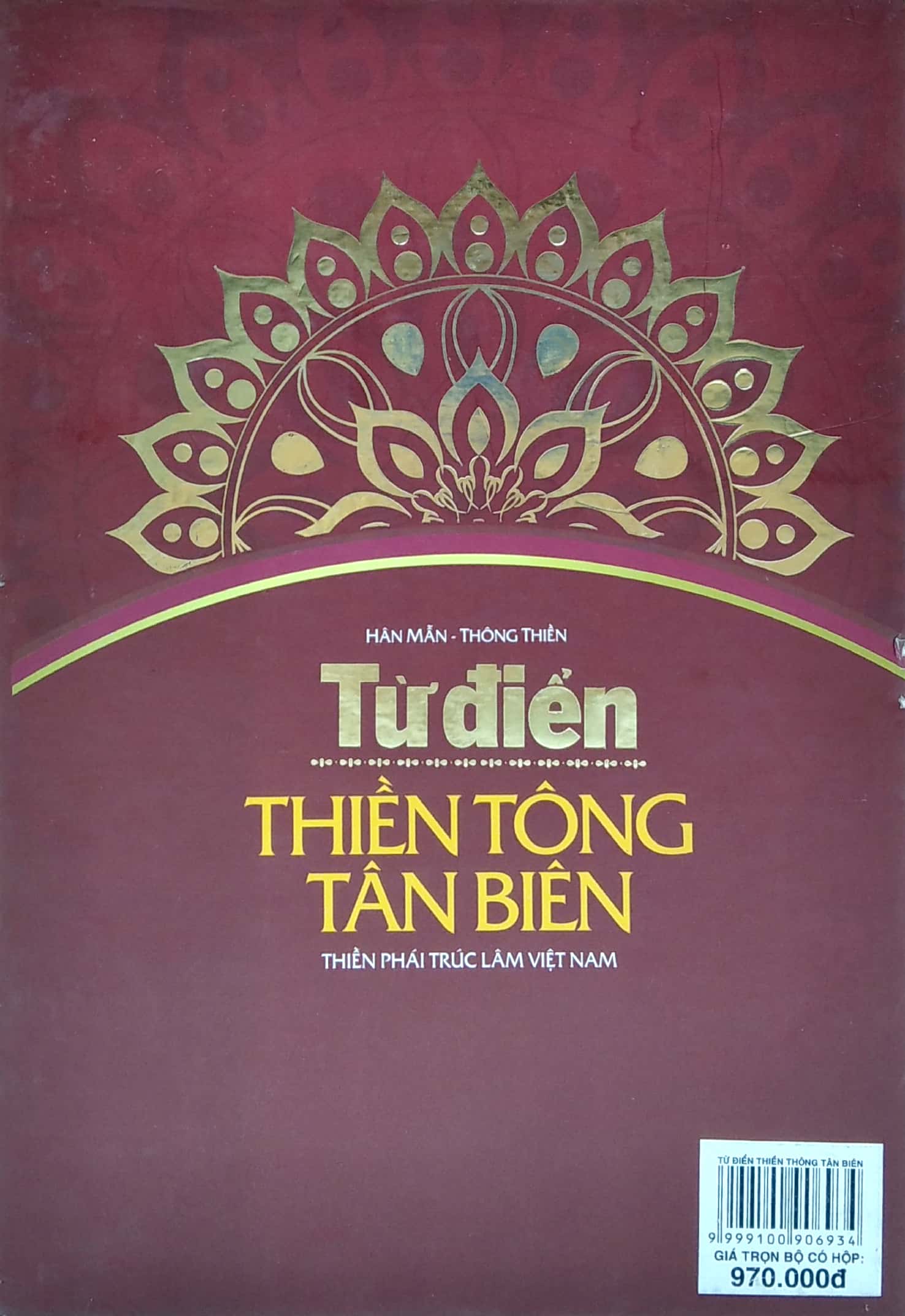 Từ Điển Thuyền Tông Tân Biên PDF Từ Điển Thuyền Tông Tân Biên PDF