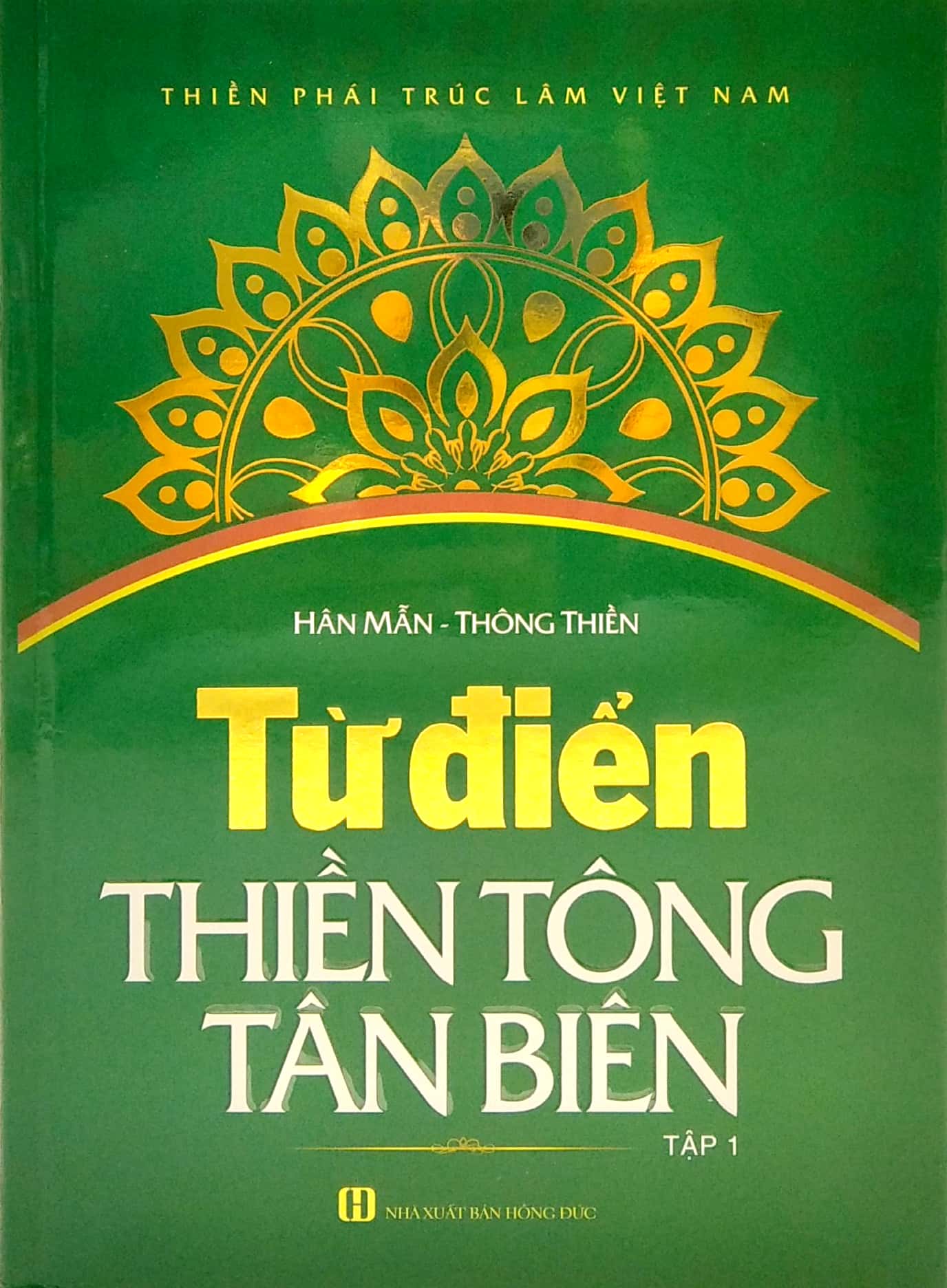 Từ Điển Thuyền Tông Tân Biên PDF Từ Điển Thuyền Tông Tân Biên PDF