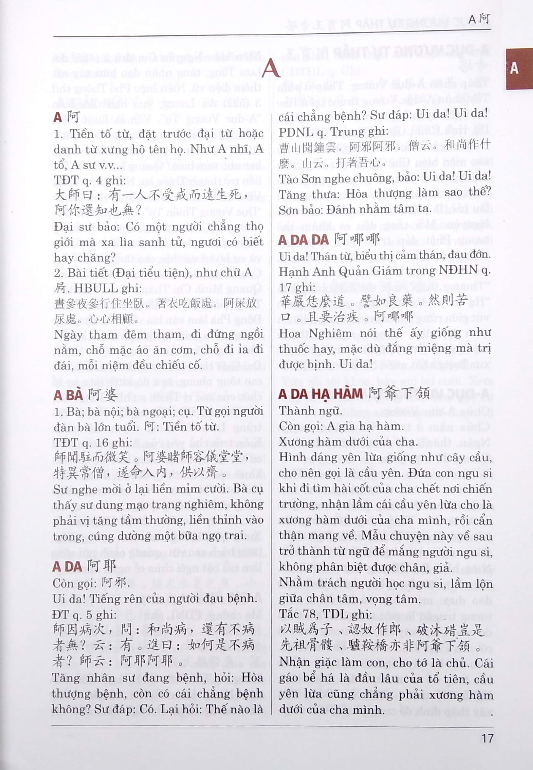 Từ Điển Thuyền Tông Tân Biên PDF Từ Điển Thuyền Tông Tân Biên PDF