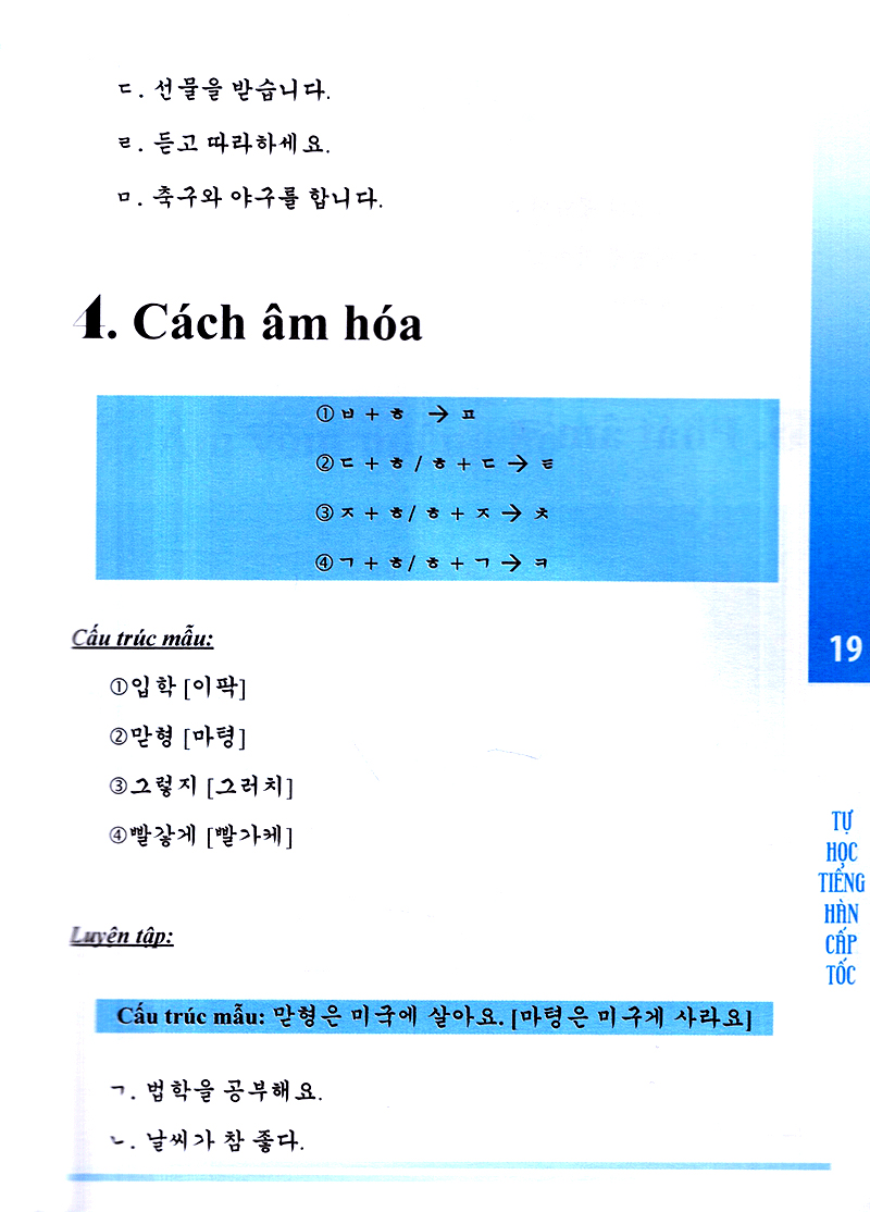 Tự Học Tiếng Hàn Cấp Tốc PDF đọc ebook online, epub online, nghe sách nói audio miễn phí.