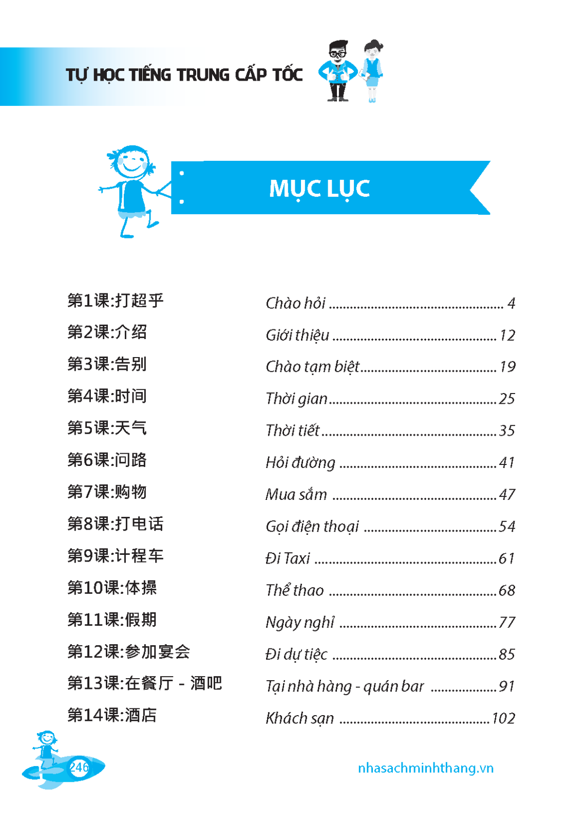 Tự Học Tiếng Trung Cấp Tốc PDF đọc ebook online, epub online, nghe sách nói audio miễn phí.