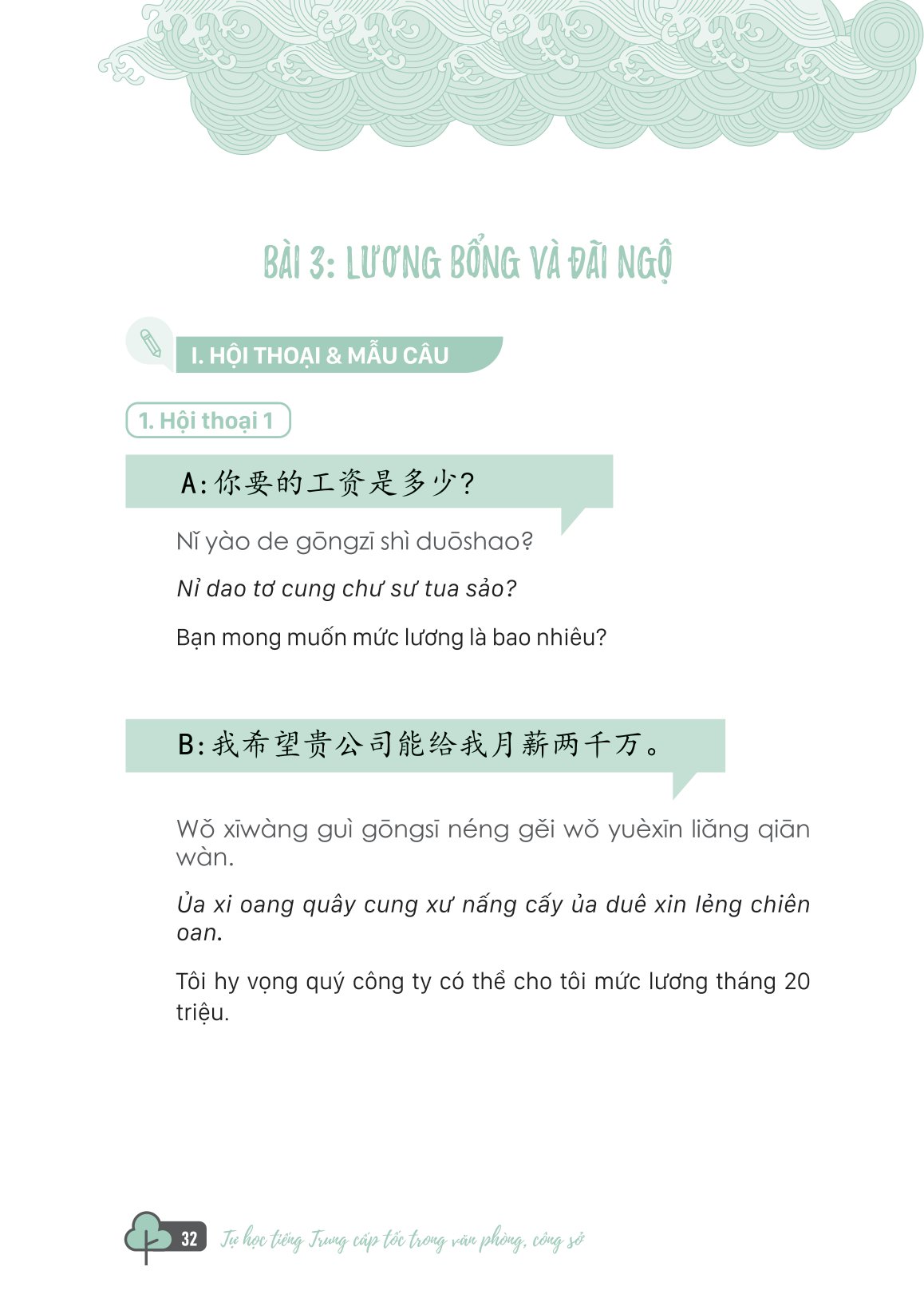 Tự Học Tiếng Trung Cấp Tốc Trong Văn Phòng, Công Sở PDF đọc ebook online, epub online, nghe sách nói audio miễn phí. Tự Học Tiếng Trung Cấp Tốc Trong Văn Phòng, Công Sở PDF đọc ebook online, epub online, nghe sách nói audio miễn phí.