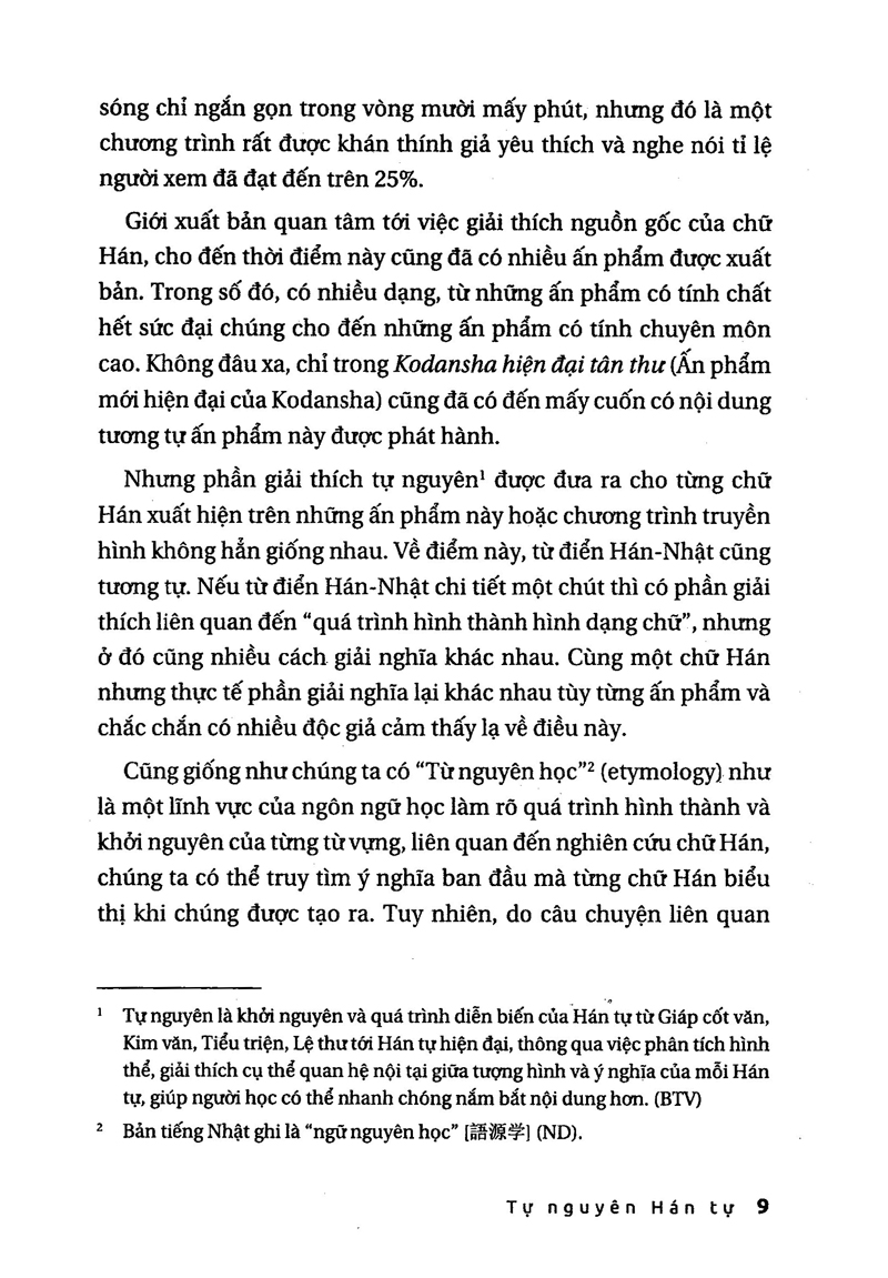 Tự Nguyên Hán Tự - Những Câu Chuyện Về Chữ Hán Trong Tiếng Nhật PDF đọc ebook online, epub online, nghe sách nói audio miễn phí.