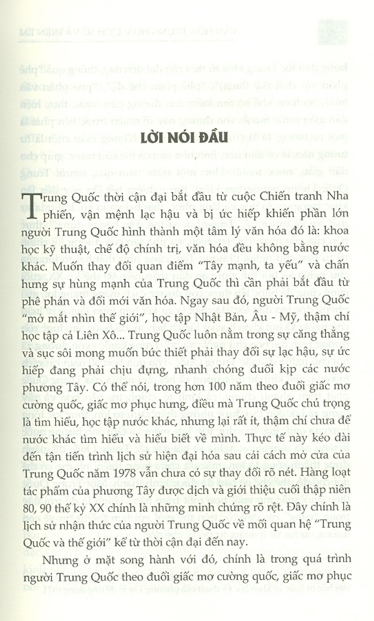 Văn Hóa Trung Hoa: Lịch Sử Và Hiện Tại PDF đọc ebook online, epub online, nghe sách nói audio miễn phí.