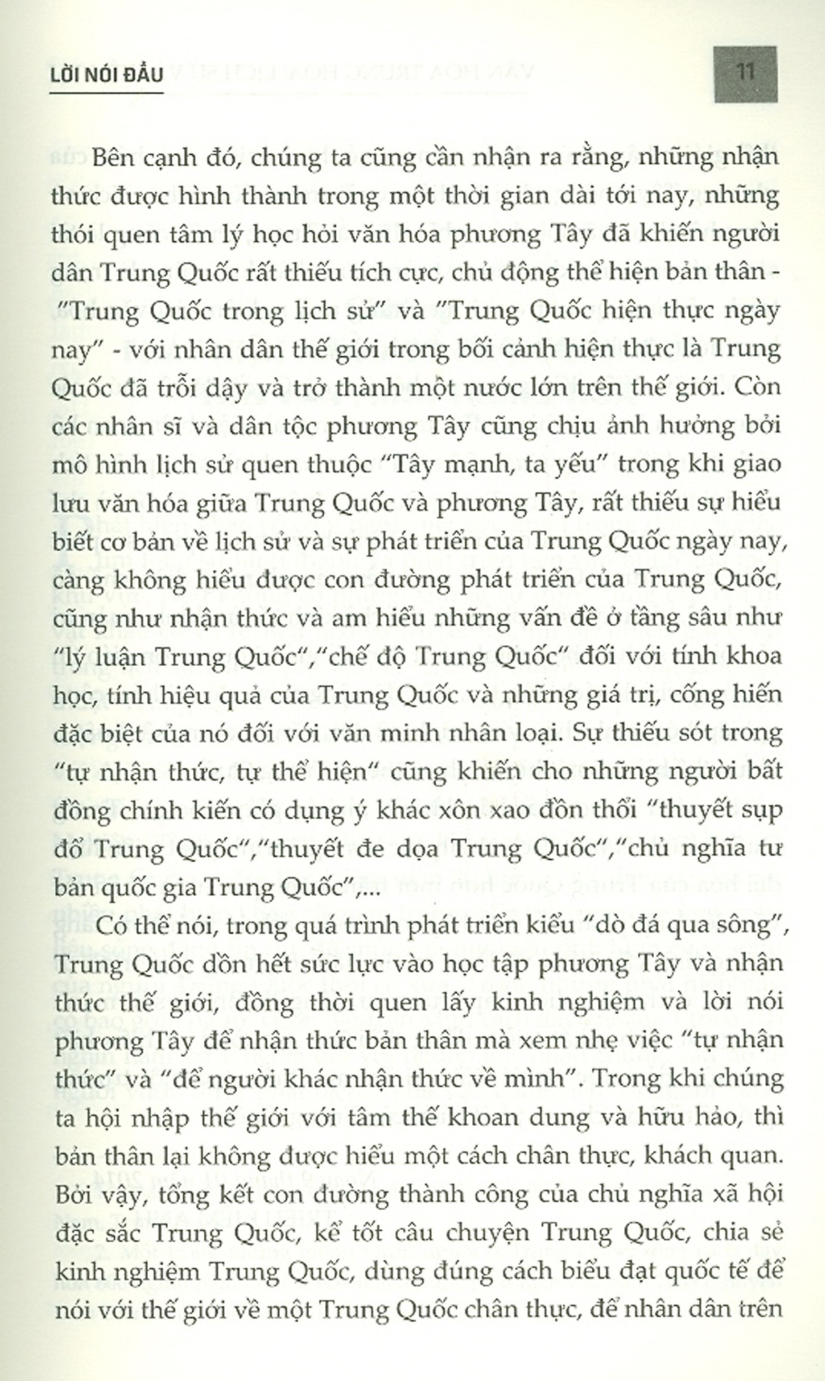 Văn Hóa Trung Hoa: Lịch Sử Và Hiện Tại PDF đọc ebook online, epub online, nghe sách nói audio miễn phí.