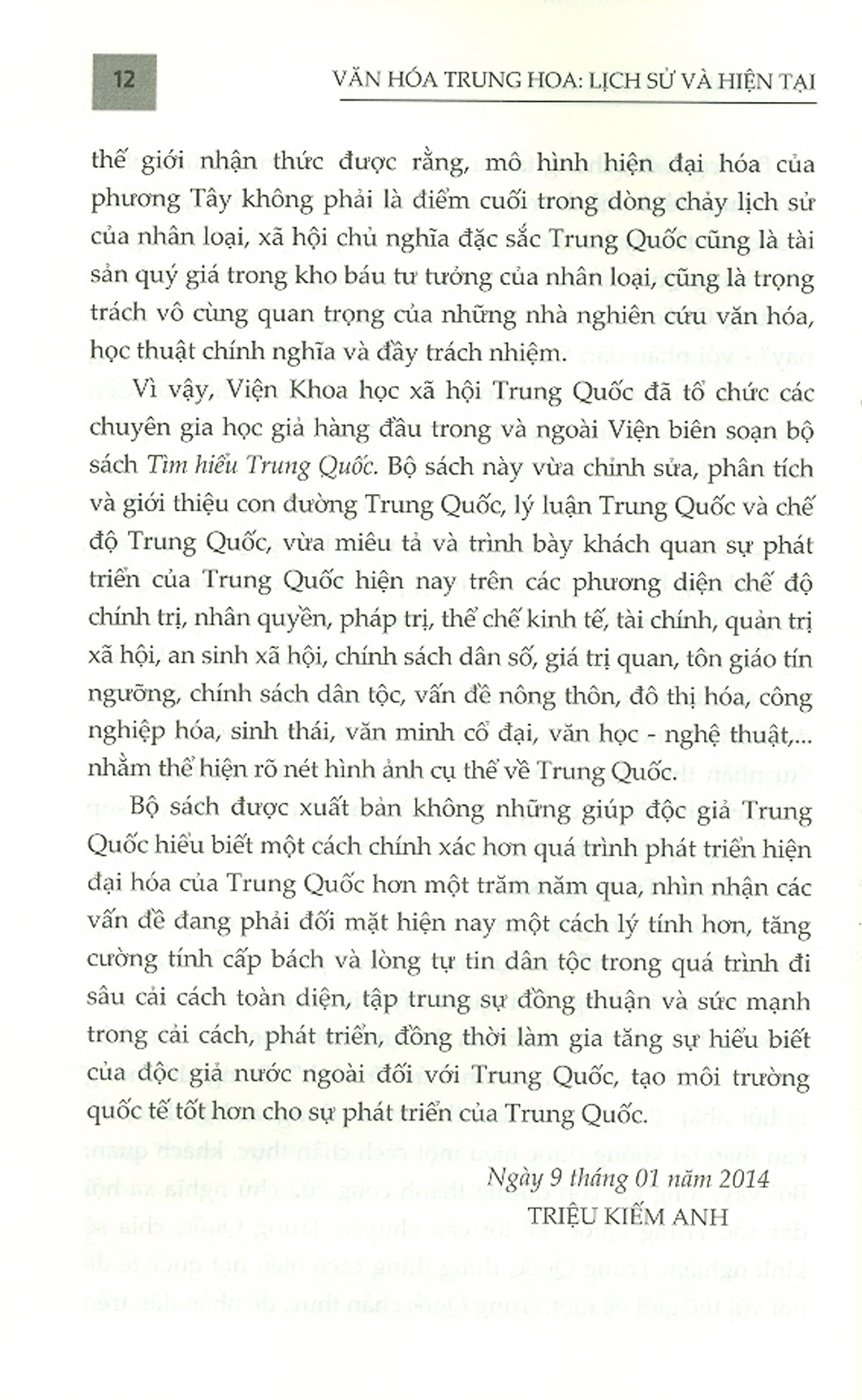 Văn Hóa Trung Hoa: Lịch Sử Và Hiện Tại PDF đọc ebook online, epub online, nghe sách nói audio miễn phí.