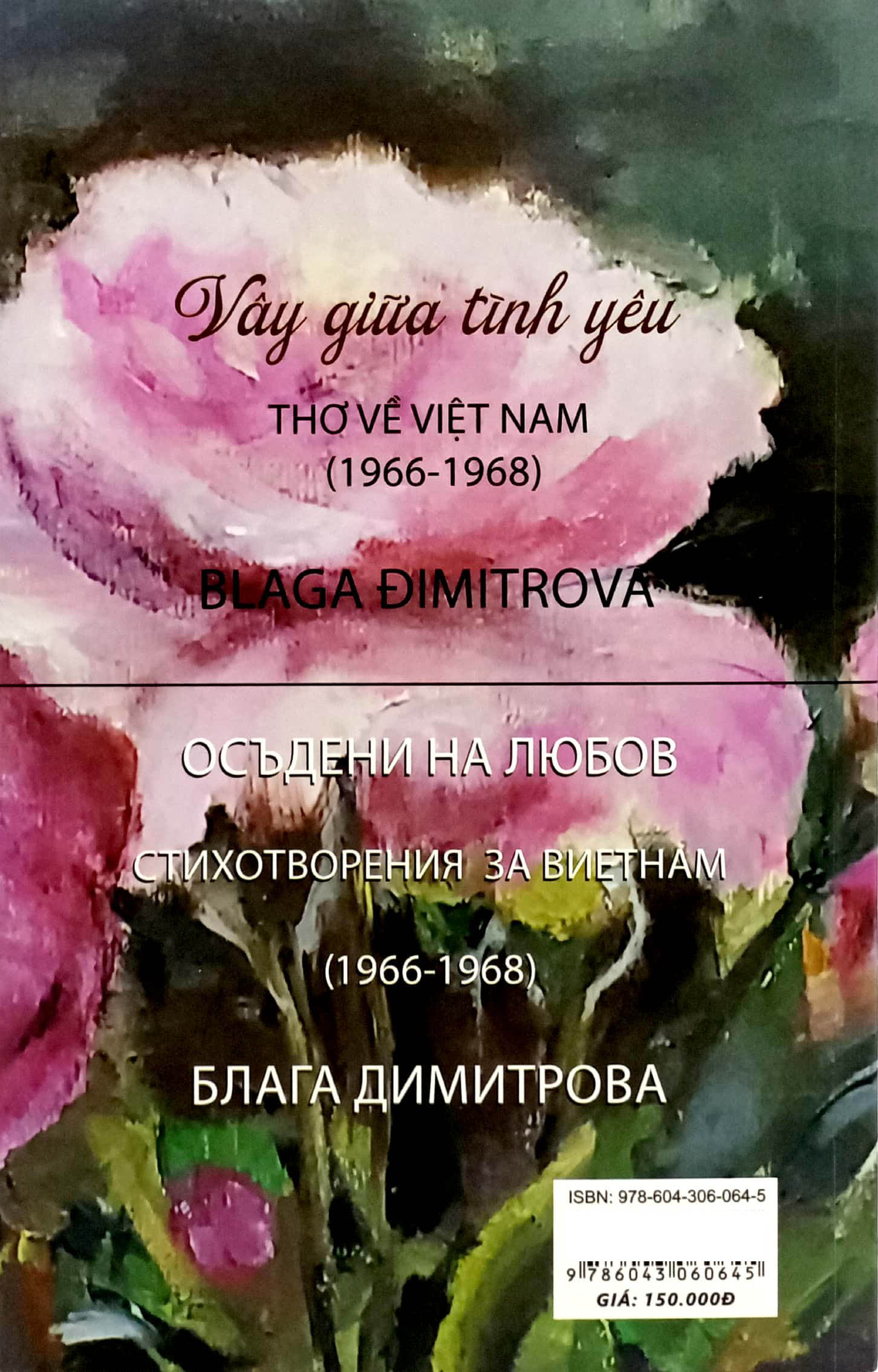 Vây Giữa Tình Yêu PDF Vây Giữa Tình Yêu PDF
