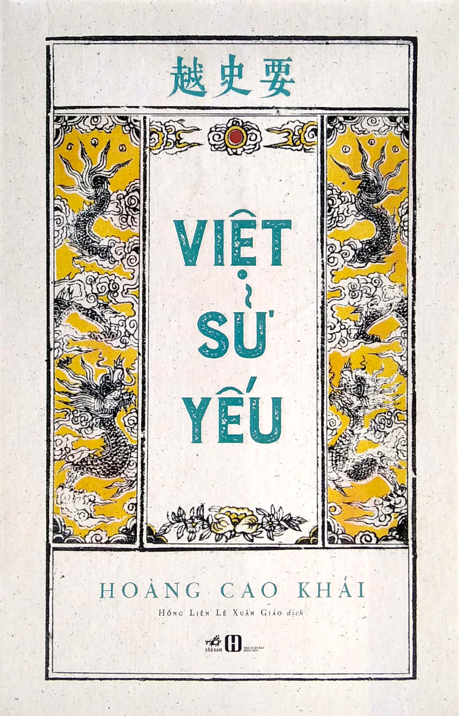 Việt Sử Yếu PDF đọc ebook online, epub online, nghe sách nói audio miễn phí. Tải sách Việt Sử Yếu PDF đọc ebook online, epub online, nghe sách nói audio miễn phí.
