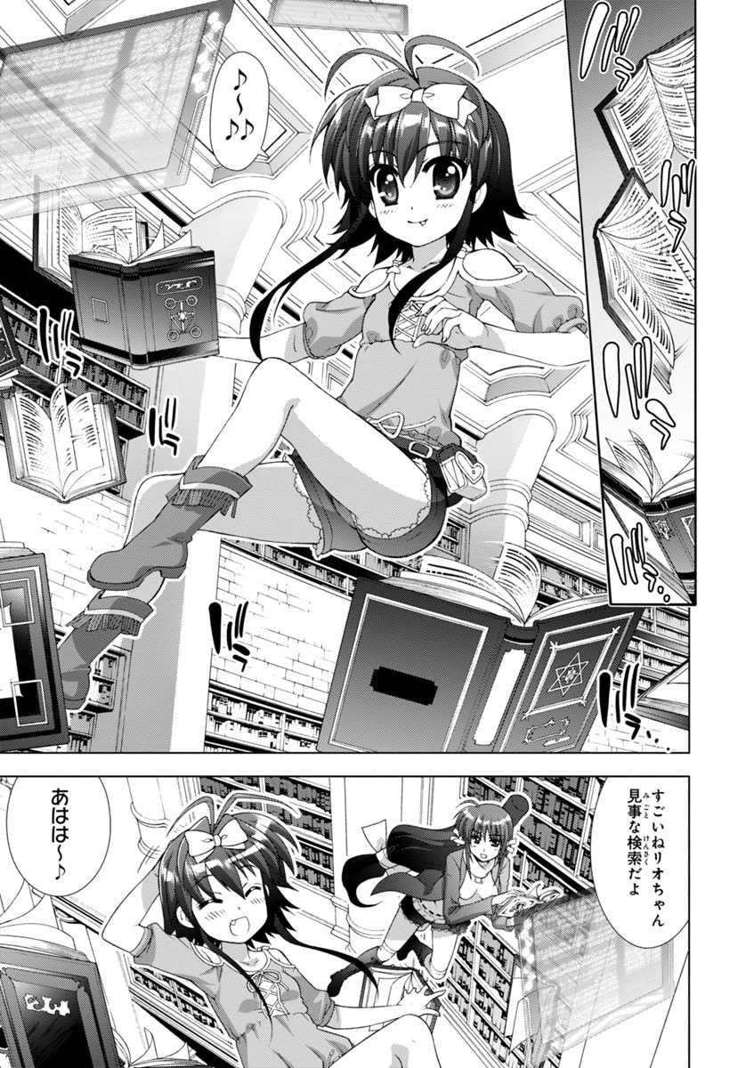 魔法少女リリカルなのはvivid 10 角川コミックス エース